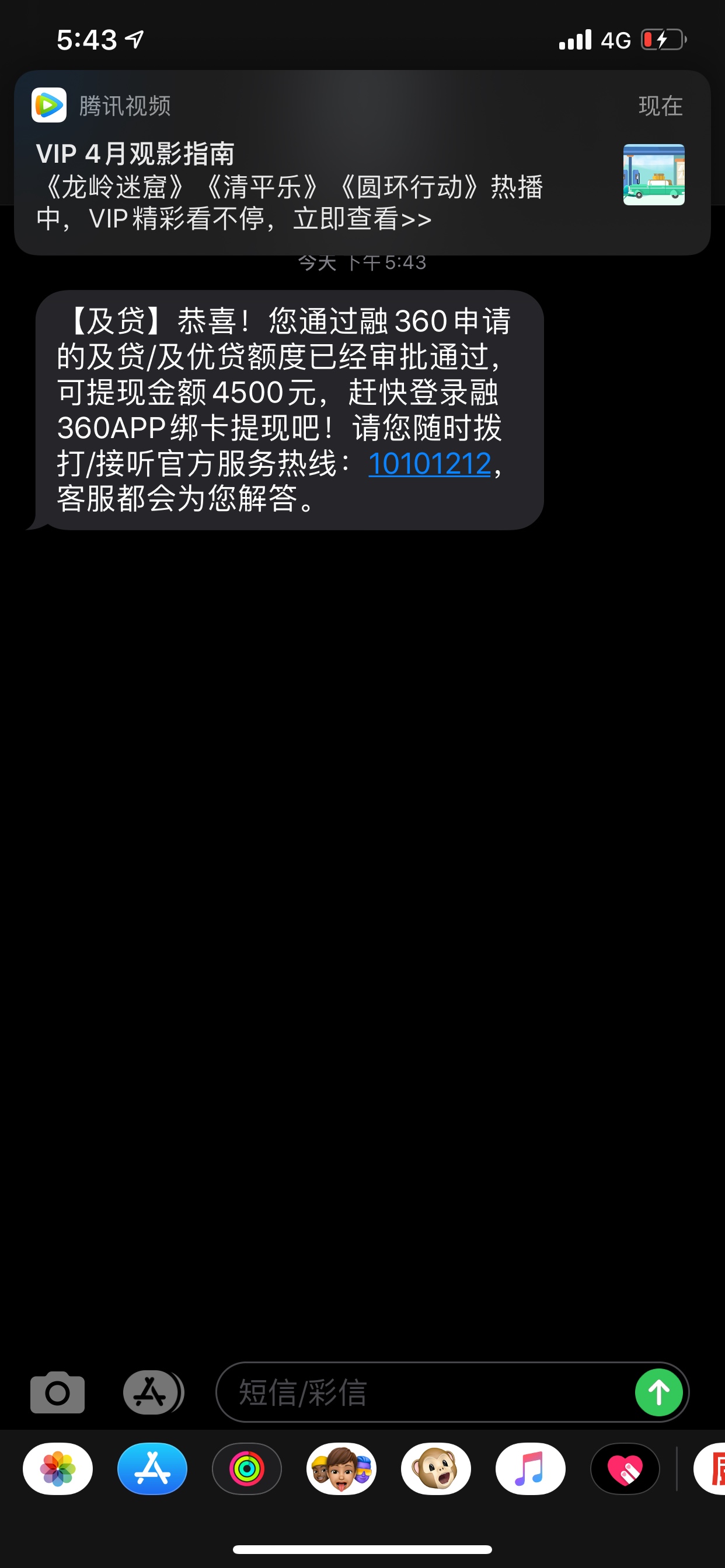 老哥们如期快贷下来五千，然后扣完这个剩4450？是这意思吗？然后我飘了还敢点及贷


64 / 作者:雨与鱼与余 / 