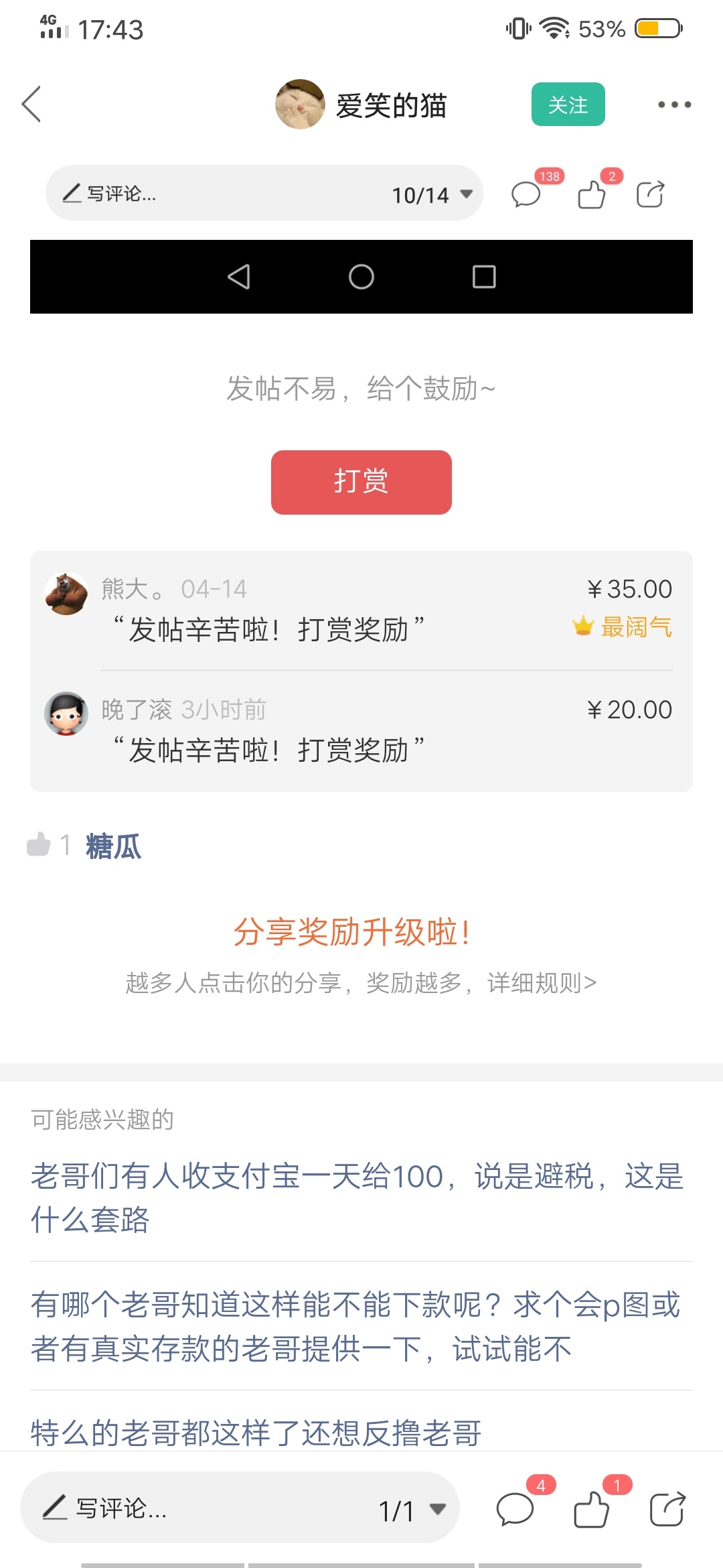 这样吧
顺眼随机打赏
️/20×5直接主页帖子打赏别锁
睡醒随机抽

52 / 作者:晚了滚 / 
