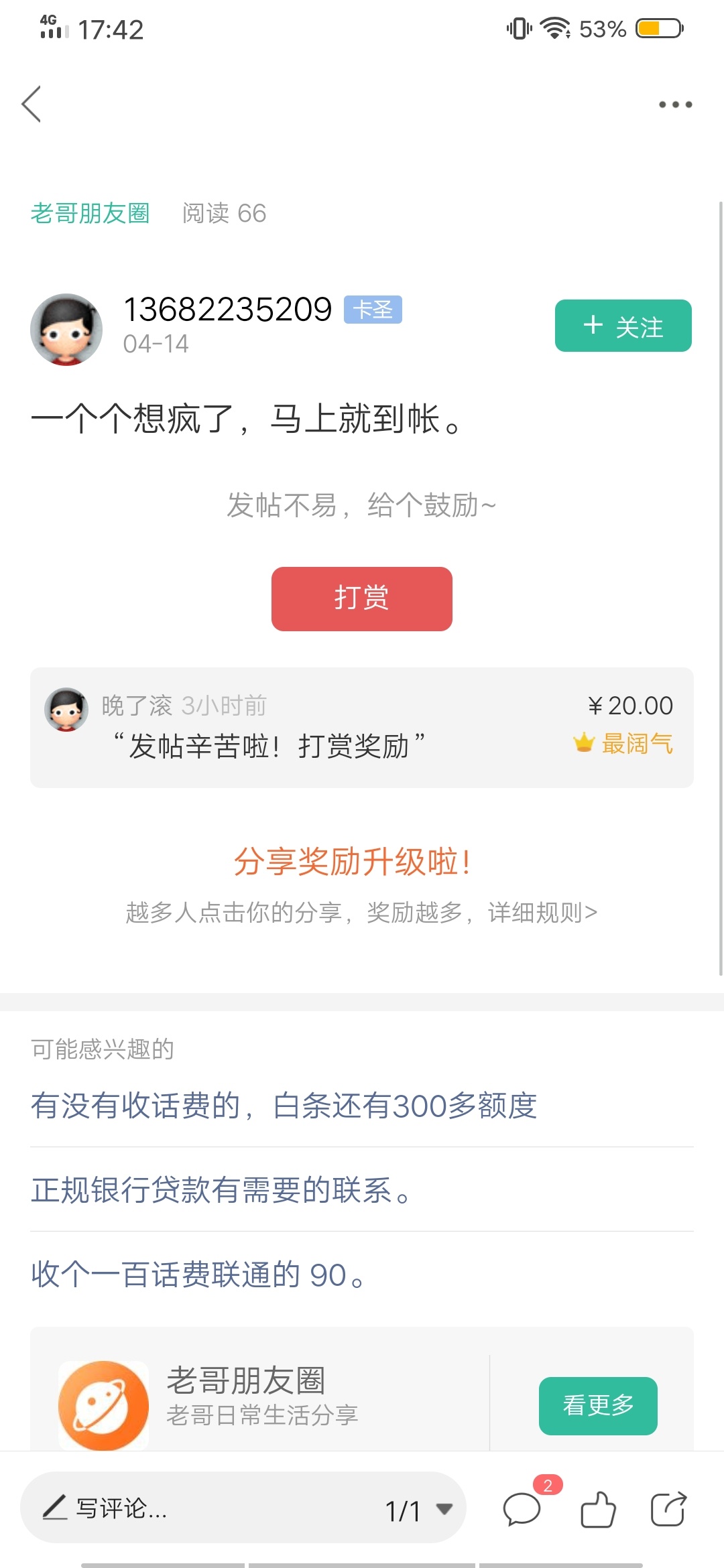这样吧
顺眼随机打赏
️/20×5直接主页帖子打赏别锁
睡醒随机抽

37 / 作者:晚了滚 / 