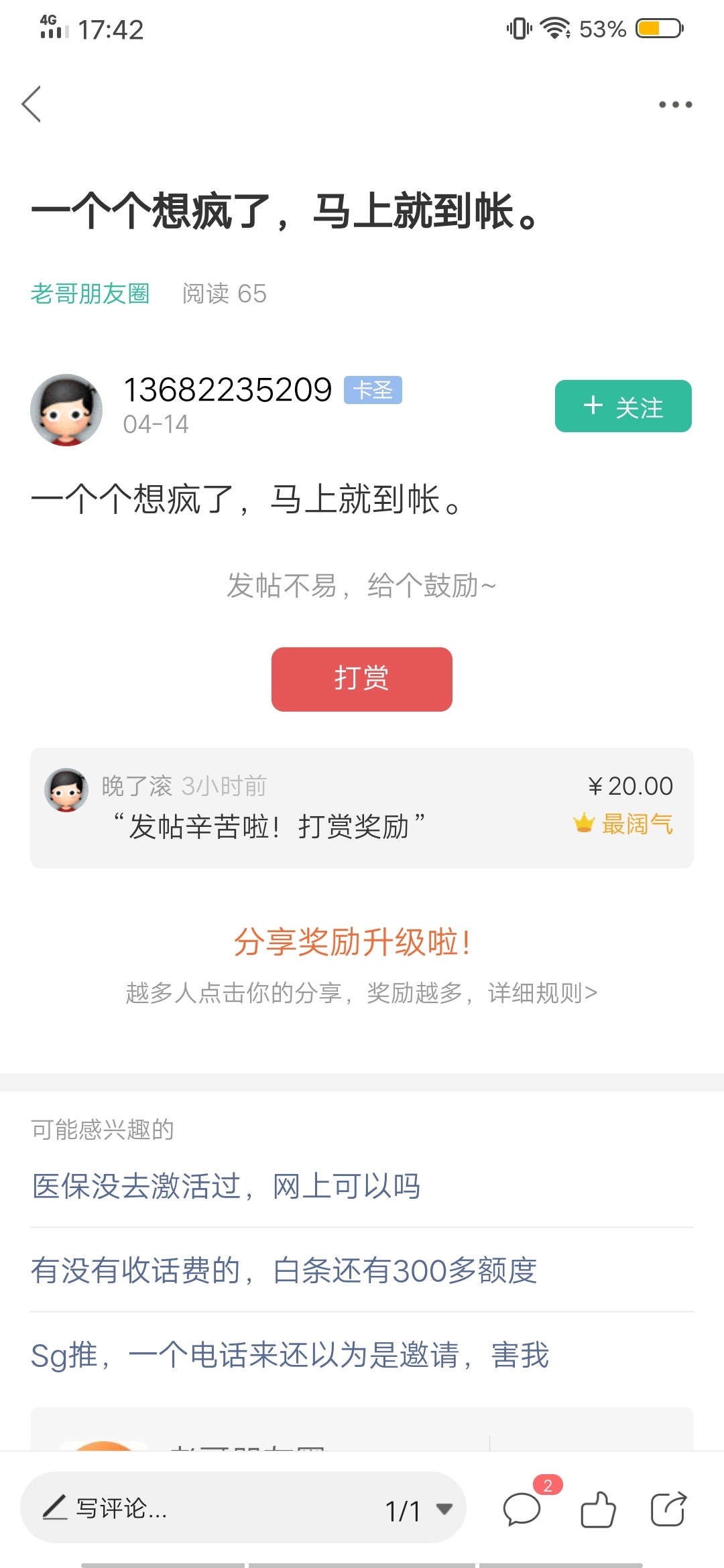 这样吧
顺眼随机打赏
️/20×5直接主页帖子打赏别锁
睡醒随机抽

51 / 作者:晚了滚 / 
