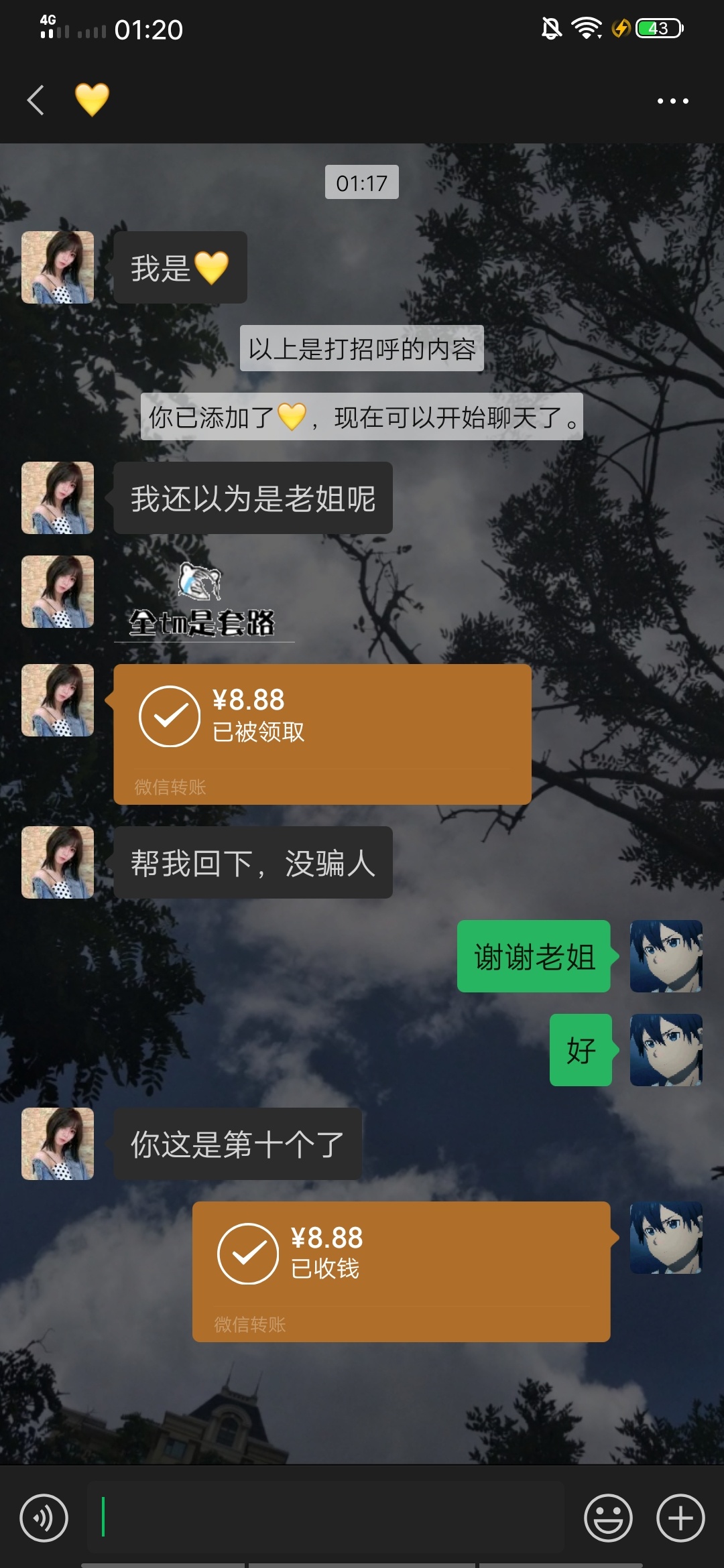 今天G贷下款3w，马上取现金存起随机抽取五个老哥，留v团烟给你们

56 / 作者:文迪. / 