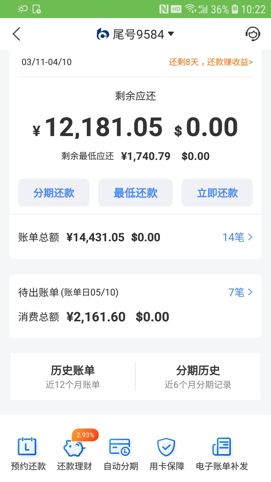 火爆的交通银行信用卡解析：
其实这个很简单，就是交通银行出来的一个延期还款，直接81 / 作者:乐呵呵1961 / 