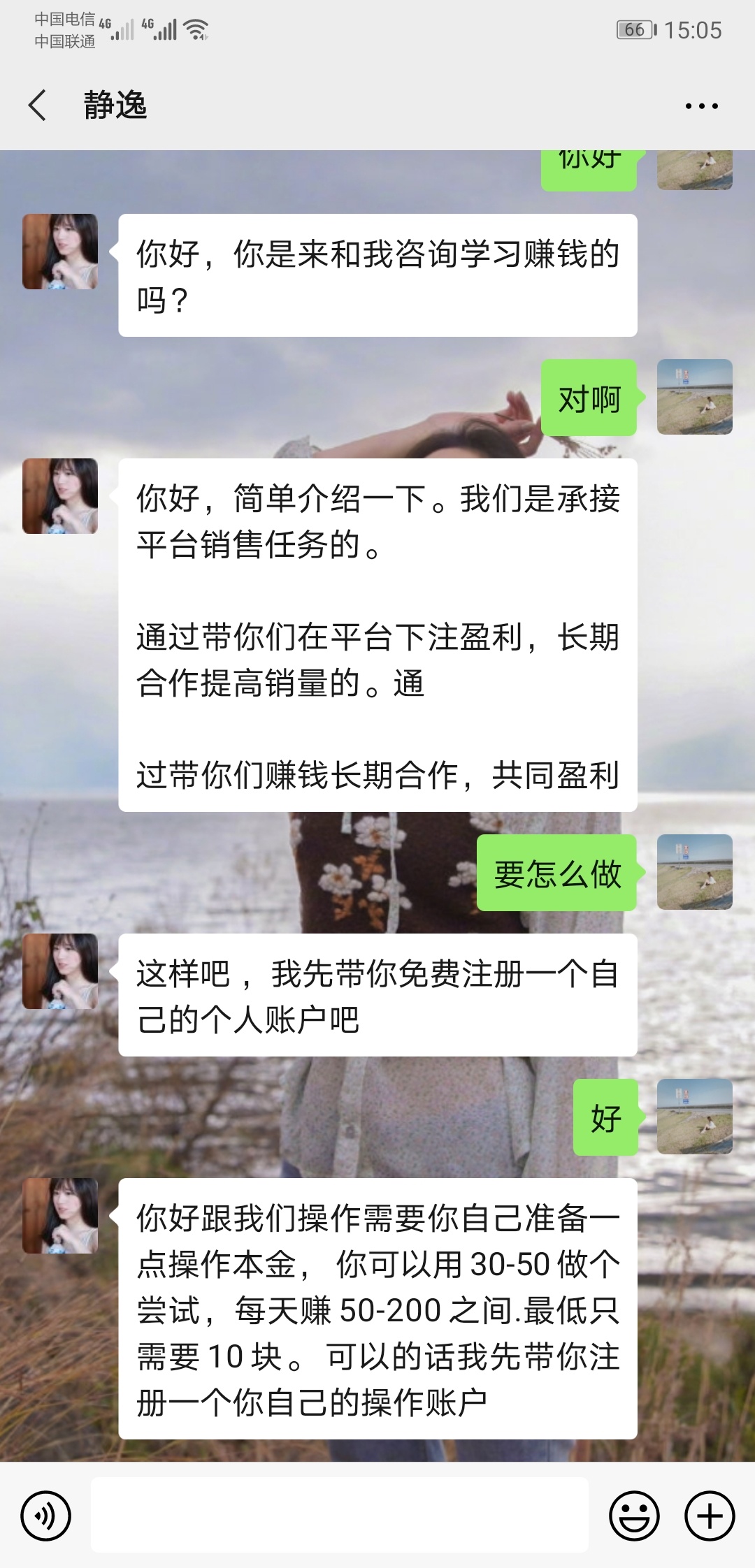 什么套路？要怎么说？

17 / 作者:何处是希望 / 