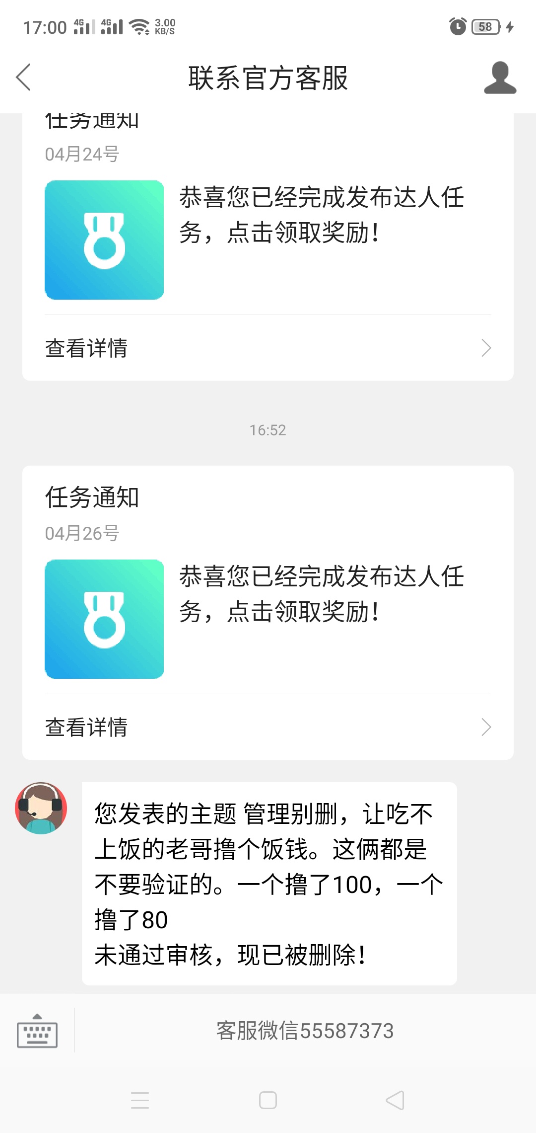 下午又撸了一个，下款72。不错不错
81 / 作者:自性自度- / 