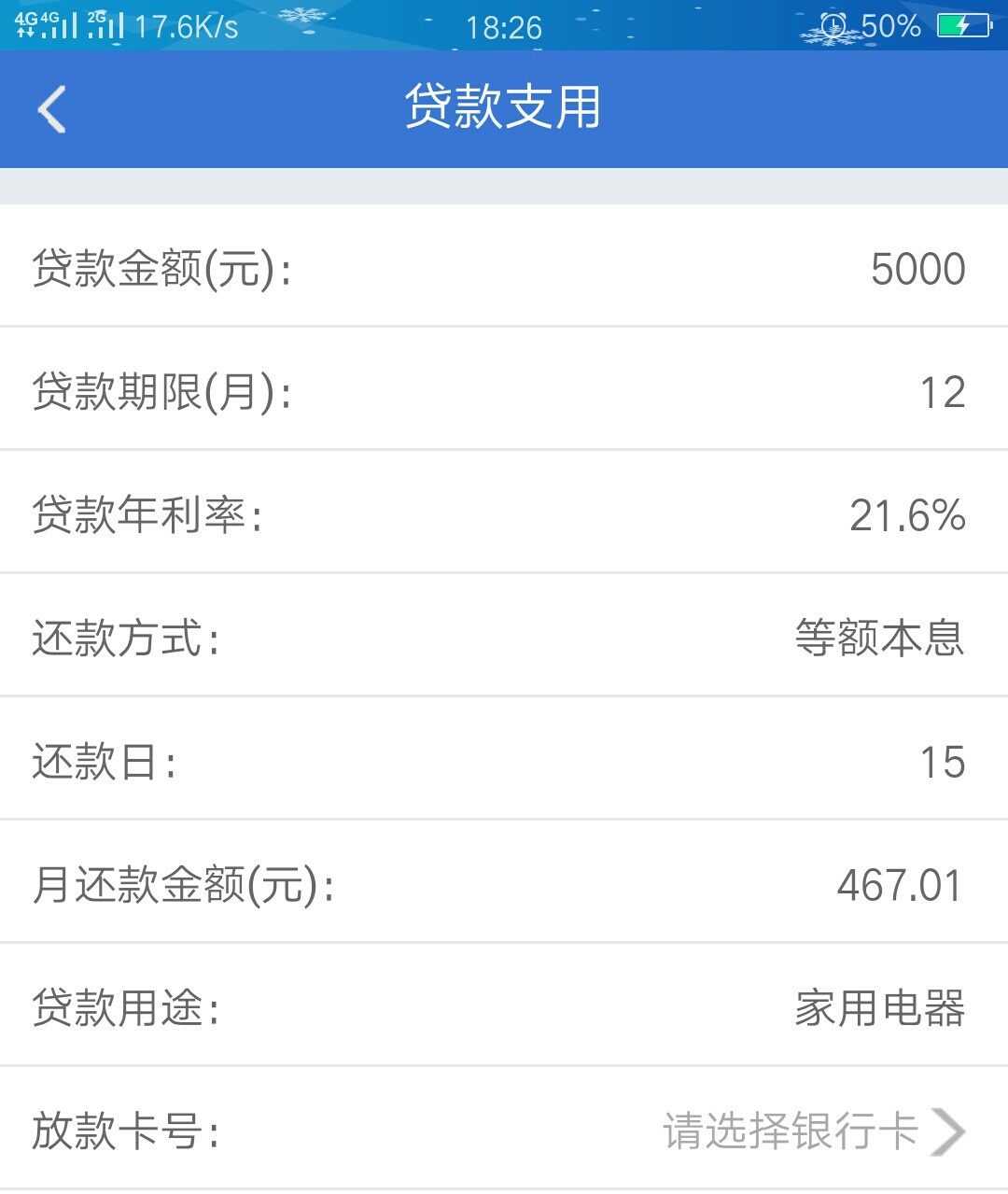 兴业银行空手到
本人资质没有当前逾期，征信查询次数近半年有100多条吧，小赢卡贷，拉79 / 作者:求上岸求上岸 / 