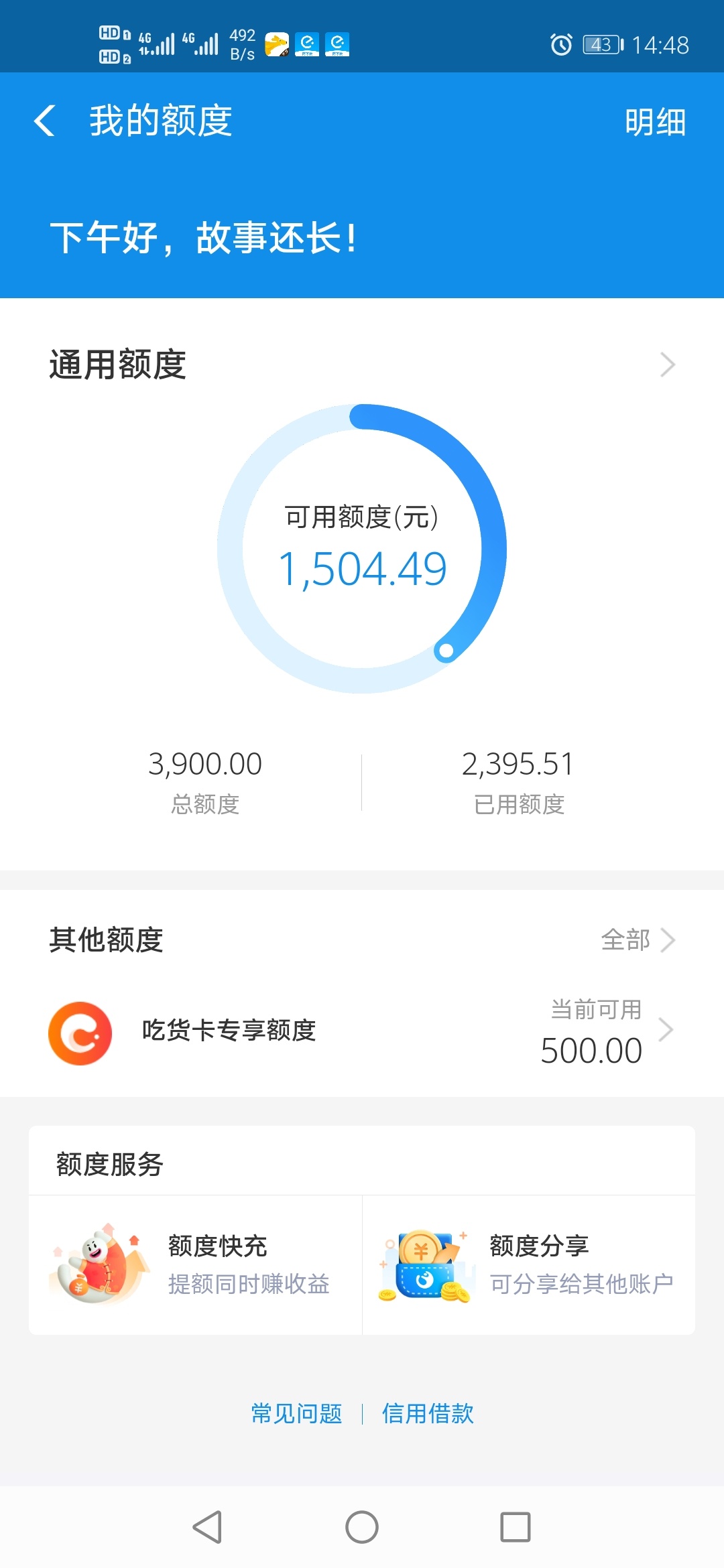 花呗提额，专享额度吃货卡！快去申请吧！万年70块，这个还没资格！

100 / 作者:梁佳杰 / 