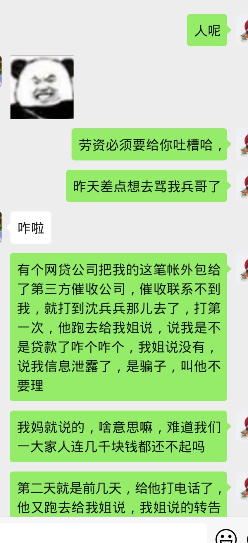 一个让人觉得恶心，等着随时看你笑话的亲戚




75 / 作者:品学兼优咯莫 / 