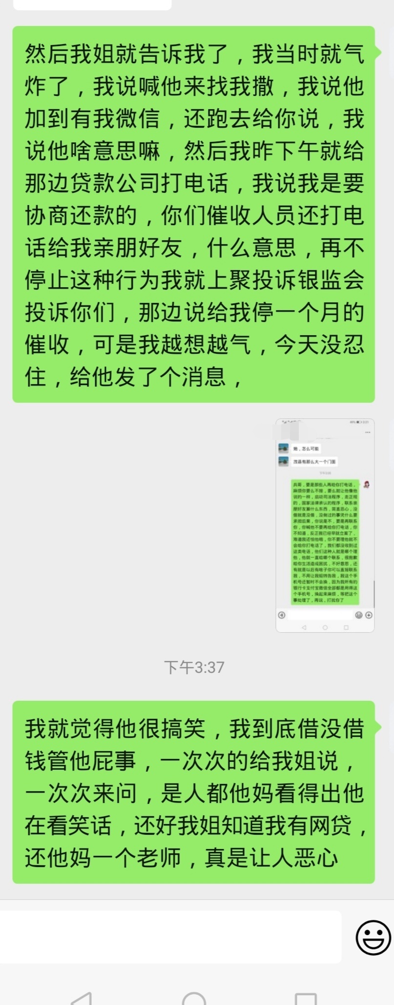 一个让人觉得恶心，等着随时看你笑话的亲戚




65 / 作者:品学兼优咯莫 / 