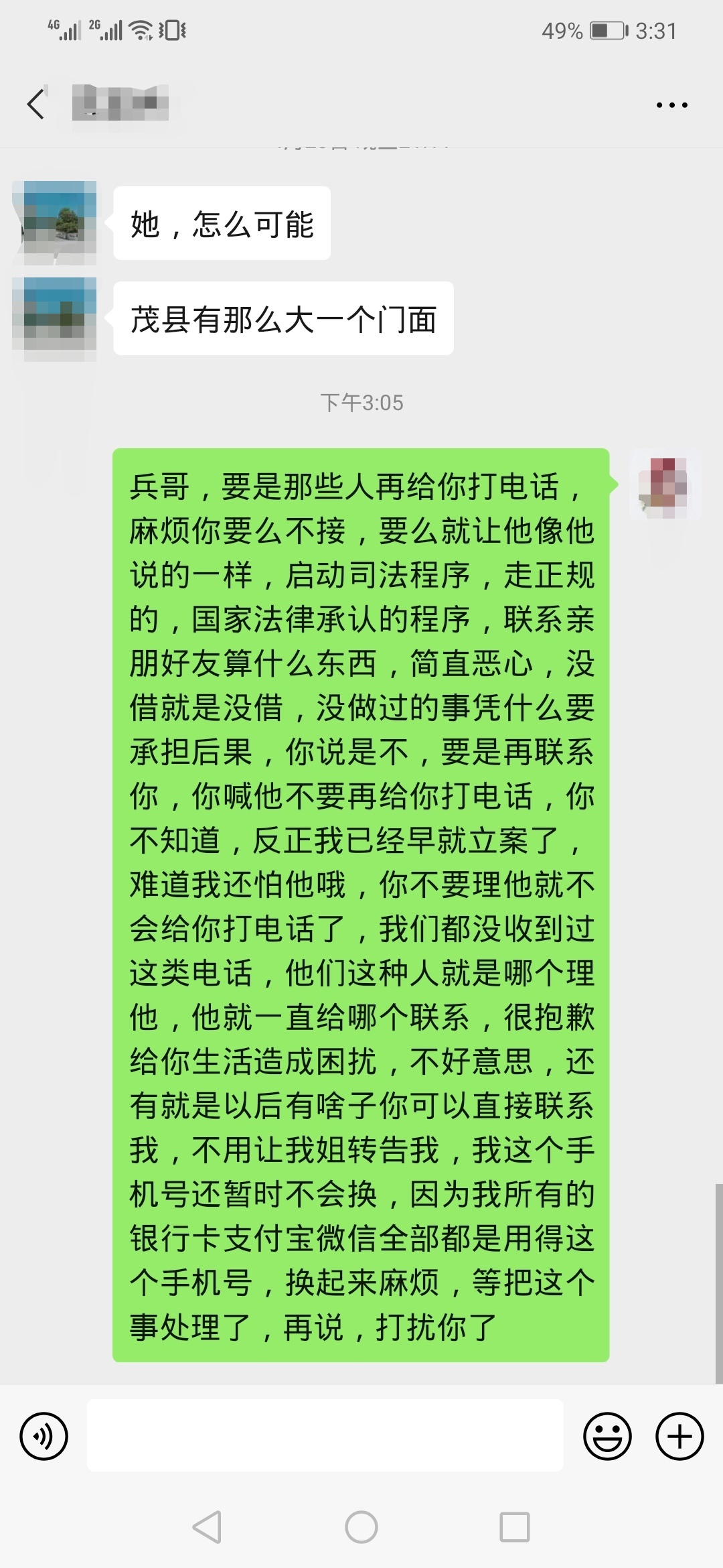 一个让人觉得恶心，等着随时看你笑话的亲戚




33 / 作者:品学兼优咯莫 / 