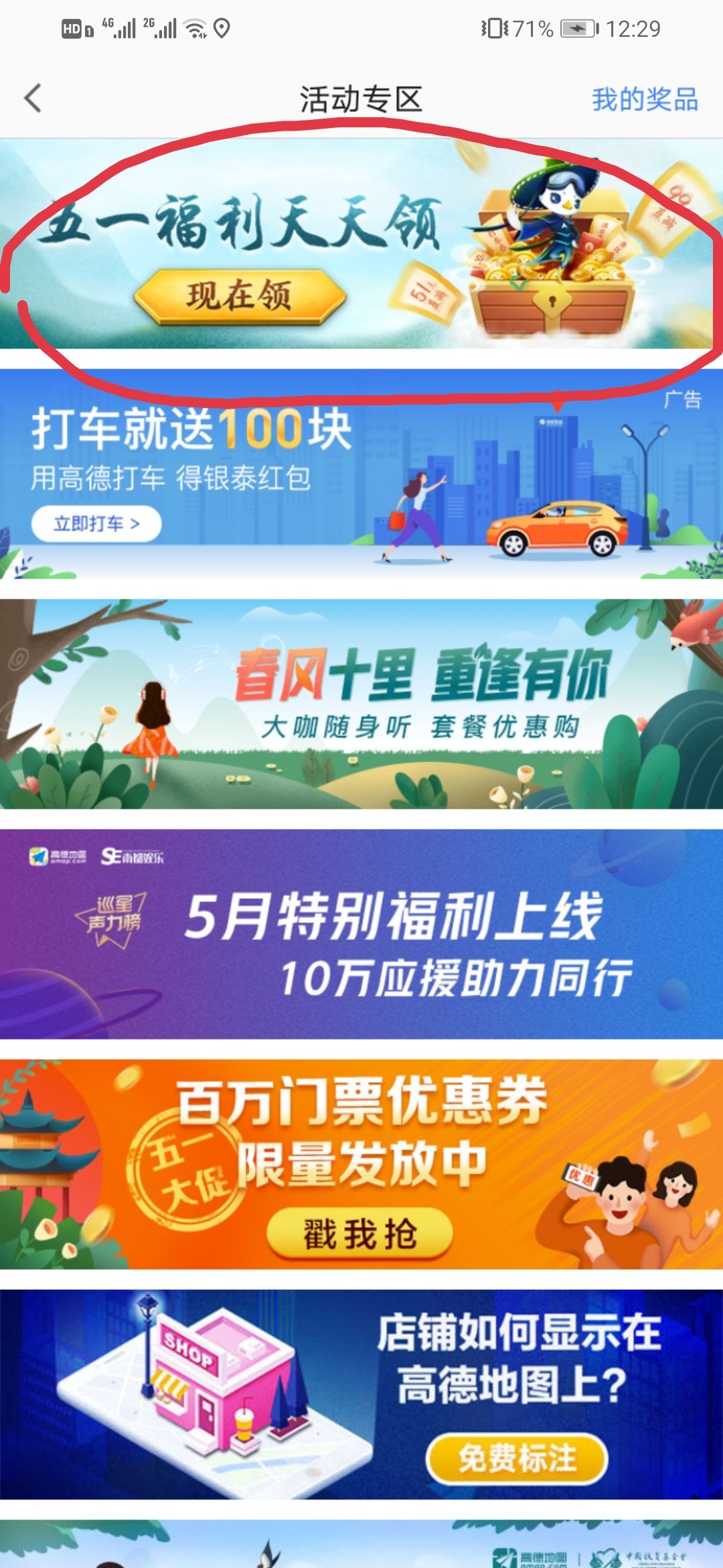 小羊毛，坐等提现

98 / 作者:一叶孤舟6 / 