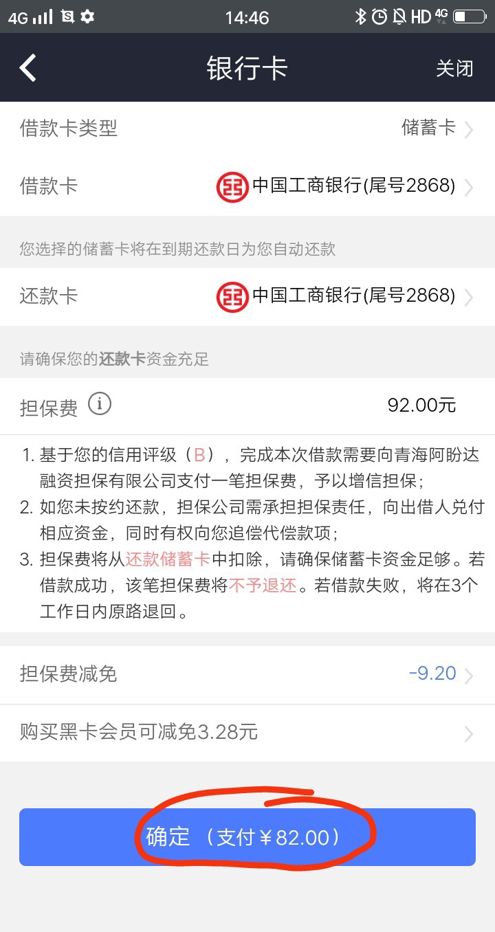 谁能周转6闷，试下微享加，过不过都翻倍退回


83 / 作者:candylove / 