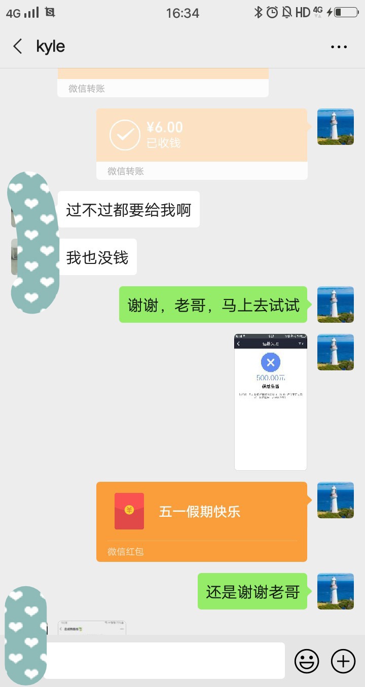谁能周转6闷，试下微享加，过不过都翻倍退回


85 / 作者:candylove / 