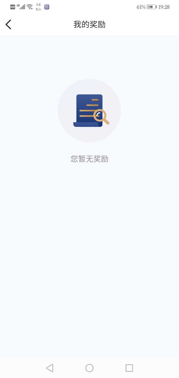 有老哥知道这是怎么回事，注册说有奖励，但是打开app却没有


38 / 作者:预谋誓言 / 