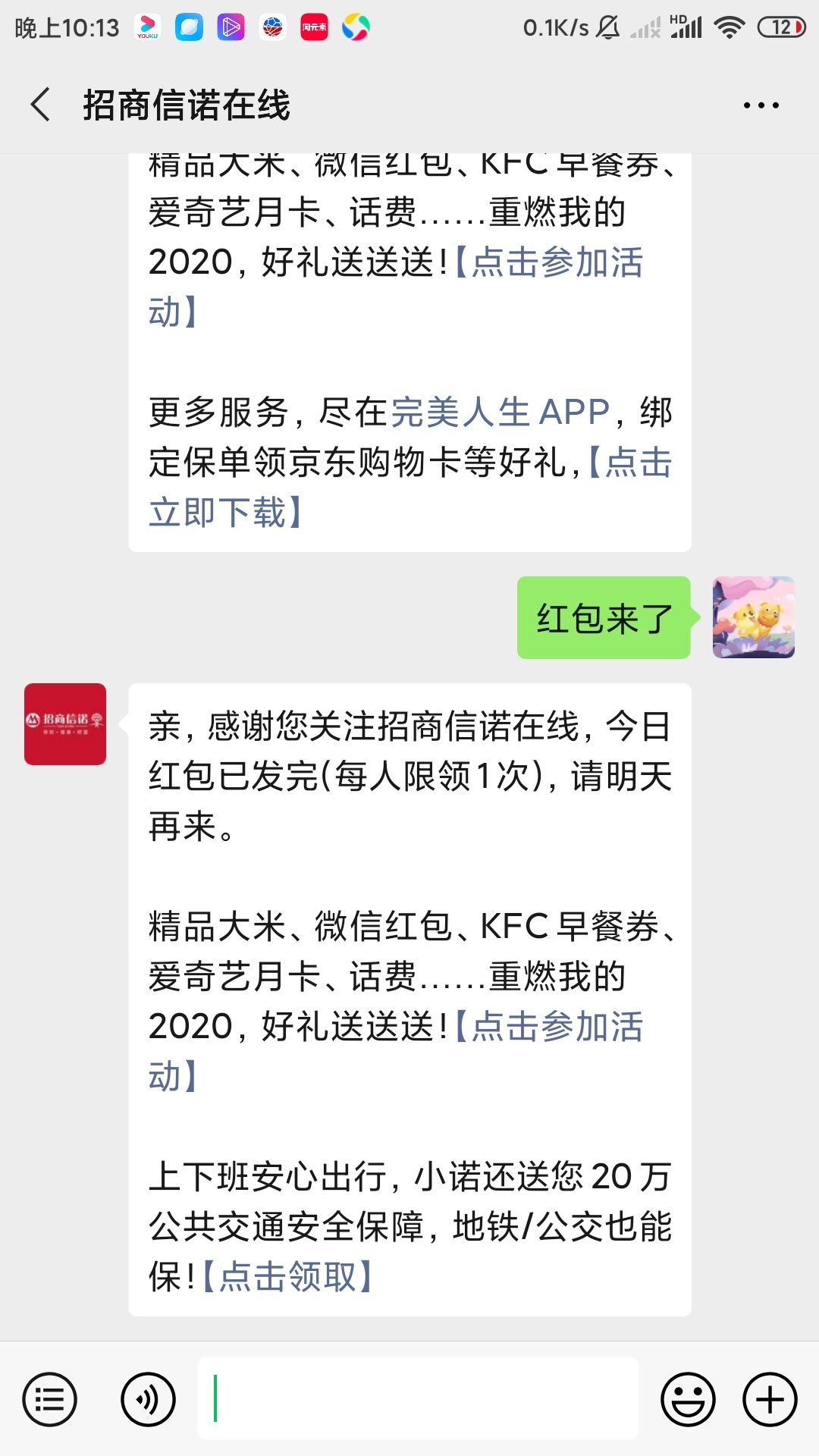 1块的羊毛  要的老哥看图自己搞  


26 / 作者:540742542 / 