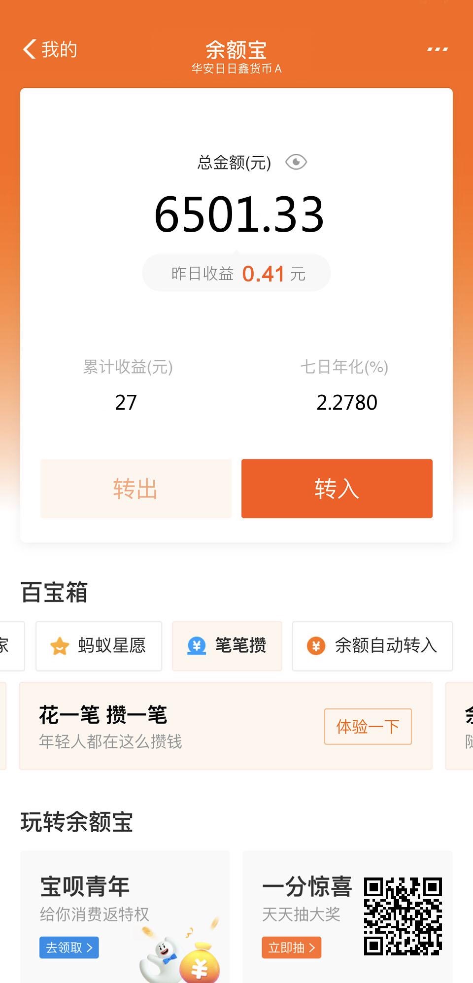 老哥们，求一张支付宝一千六左右的余额图，有偿
81 / 作者:a278589516 / 