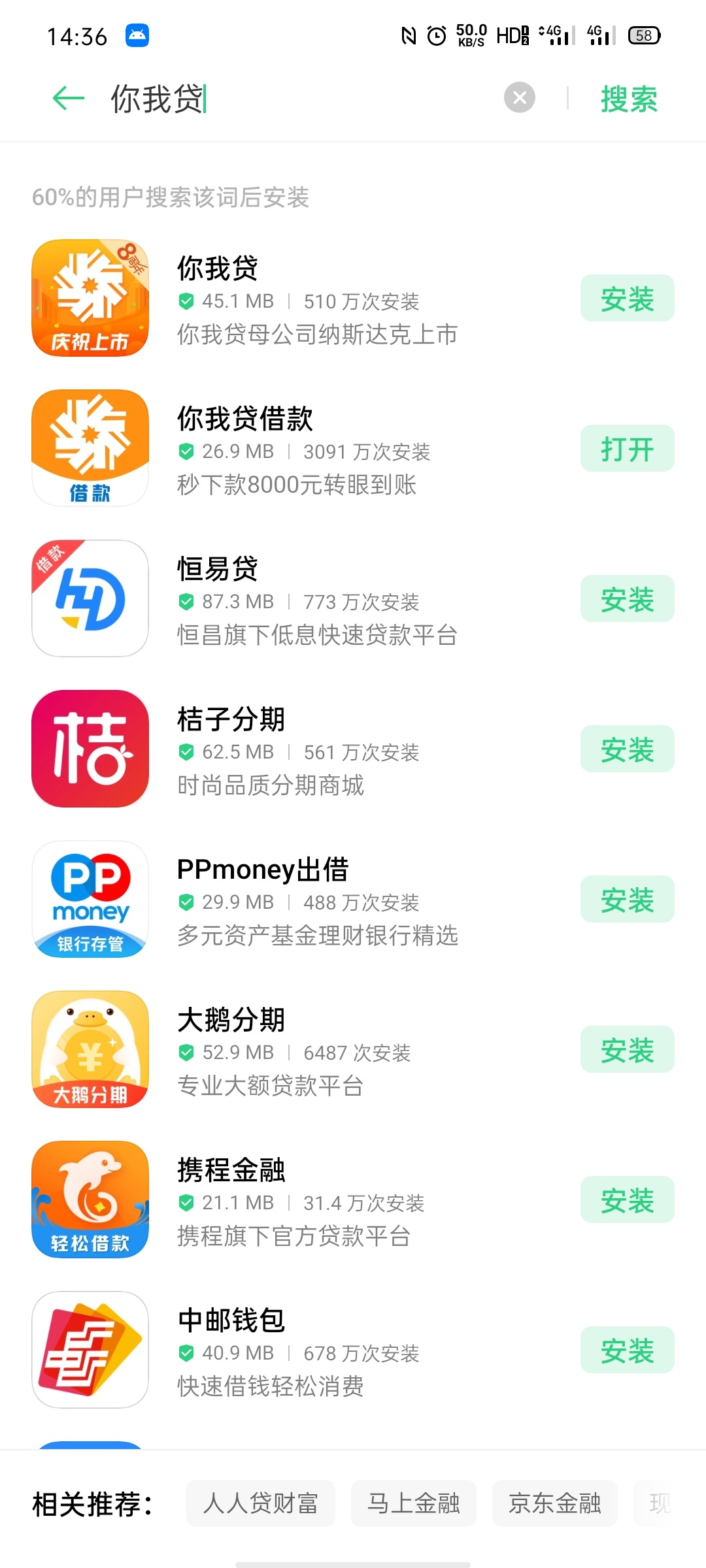 你我贷通过下款，n推。首先说明，快上岸了因为疫情没有收入，所以又复贷。资质:征信无73 / 作者:嗣梦 / 