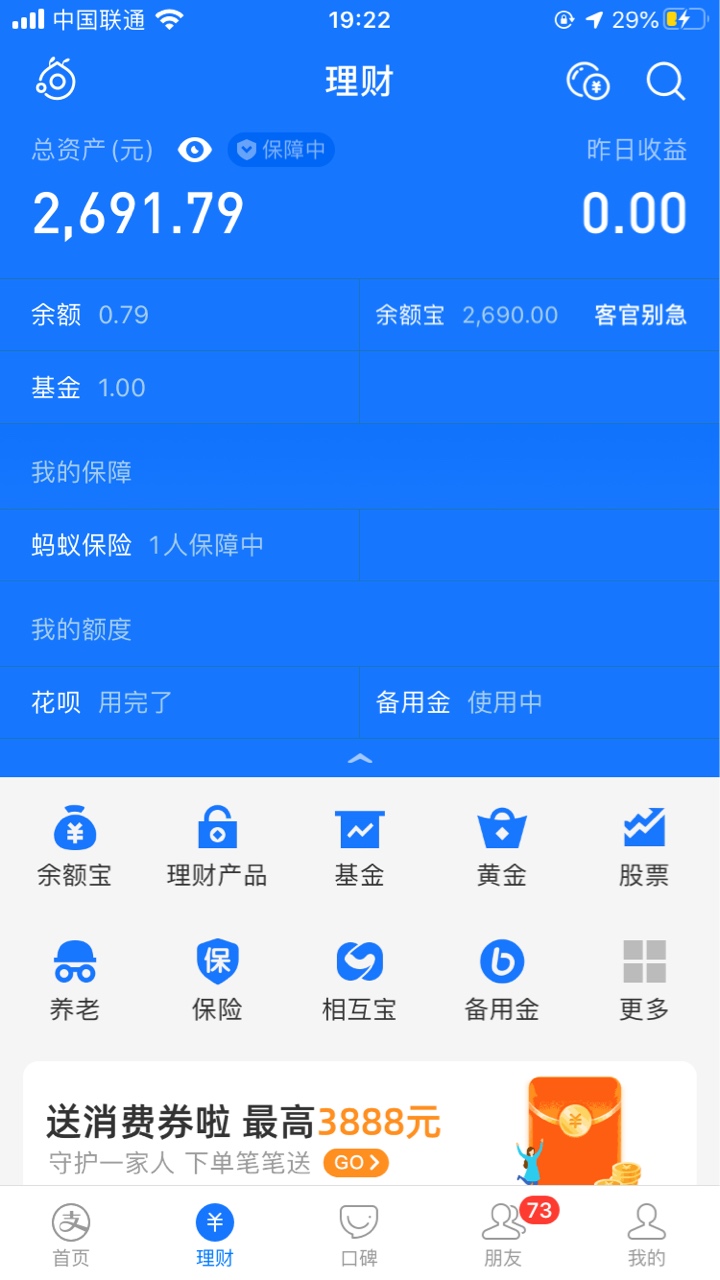 求个支付宝2000余额的图