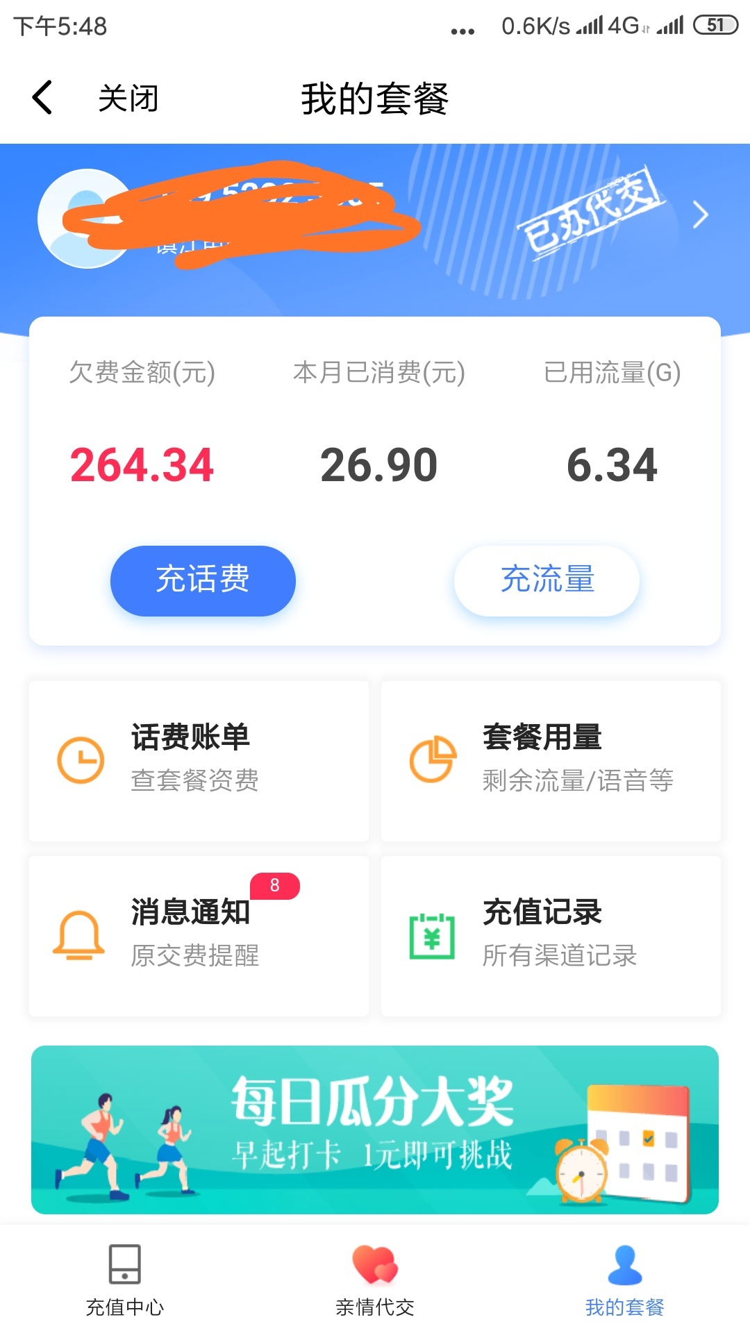 #赢尾巴系列二#18楼38楼68楼88楼一人一个芙蓉王，不允许刷楼@飞泉鸣月 

77 / 作者:＇墜落° / 