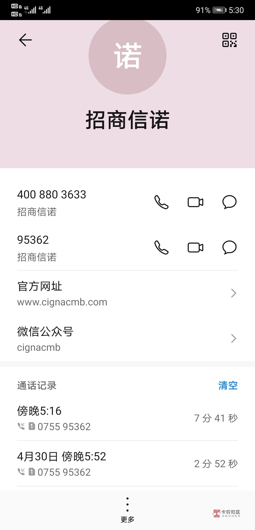 分享下退保实战经验。两份保险(一份平安,一份招商信诺)自己就能退。不用找中介,本18 / 作者:壶壶茶 / 分享下退保实战经验。两份保险(一份平安,一份招商信诺)自己就能退。不用找中介,本18 / 作者:壶壶茶 /