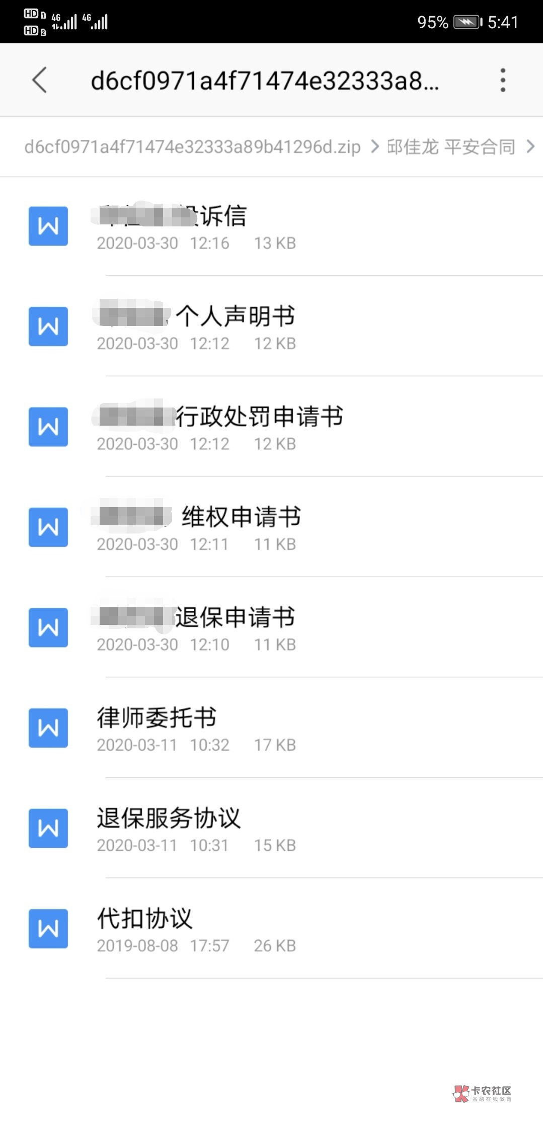 分享下退保实战经验。两份保险(一份平安,一份招商信诺)自己就能退。不用找中介,本96 / 作者:壶壶茶 / 分享下退保实战经验。两份保险(一份平安,一份招商信诺)自己就能退。不用找中介,本96 / 作者:壶壶茶 /