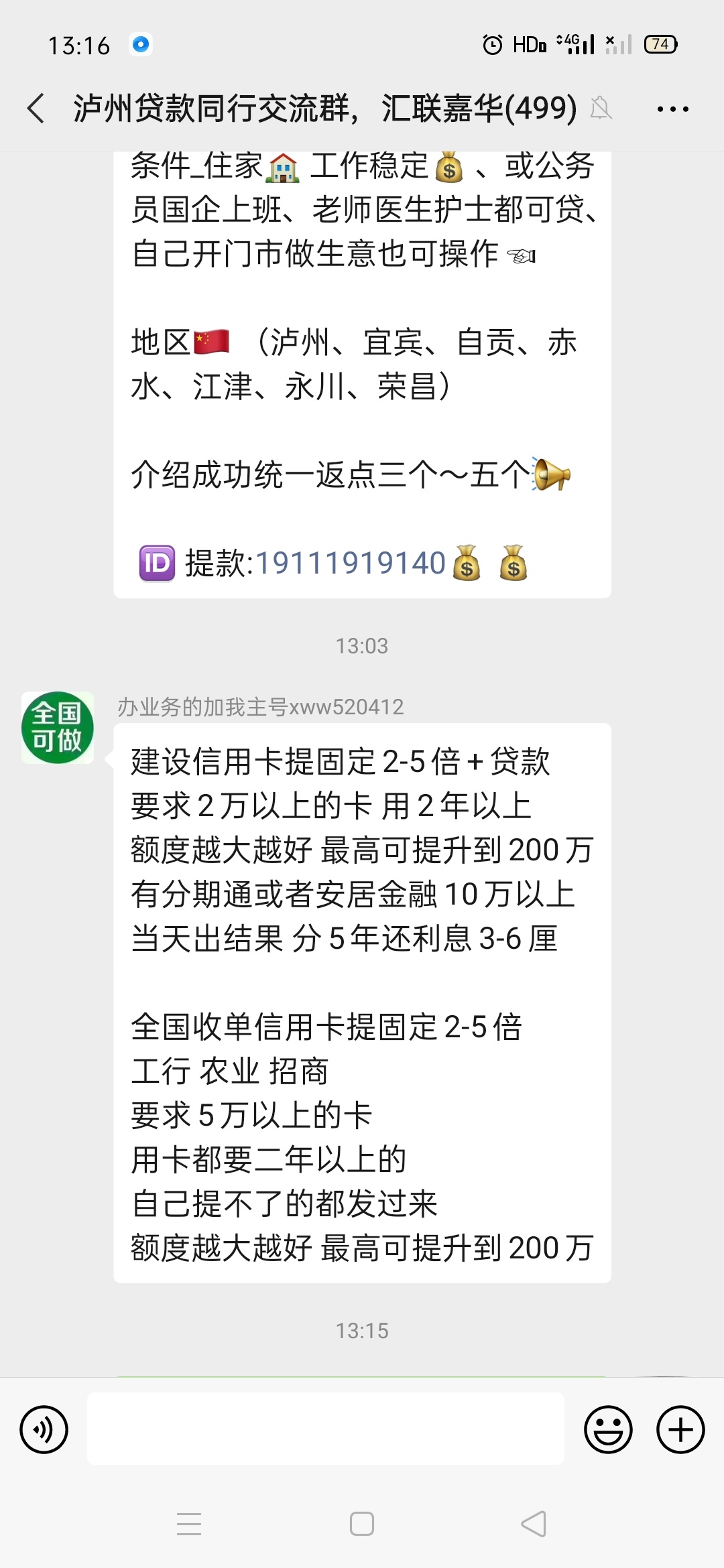 建设信用卡提固定2-5倍+贷款
要求2万以上的卡 用2年以上
额度越大越好 最高可提升到2044 / 作者:超哥稳的批爆 / 