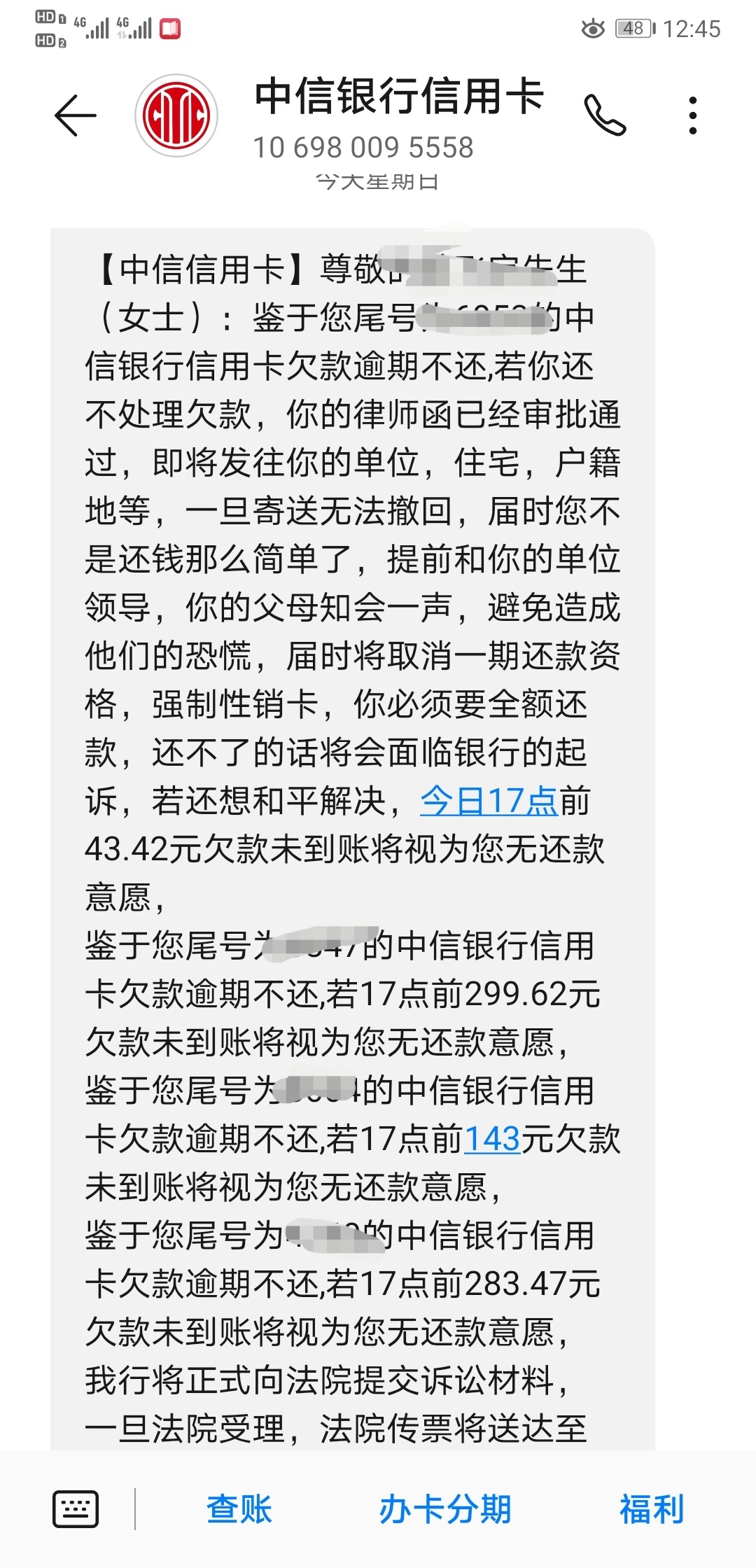 最恶心的中信，又是上门又是起诉，逾3期上个月还了一期，这个月账单日又成3期了，一天37 / 作者:水里游 / 