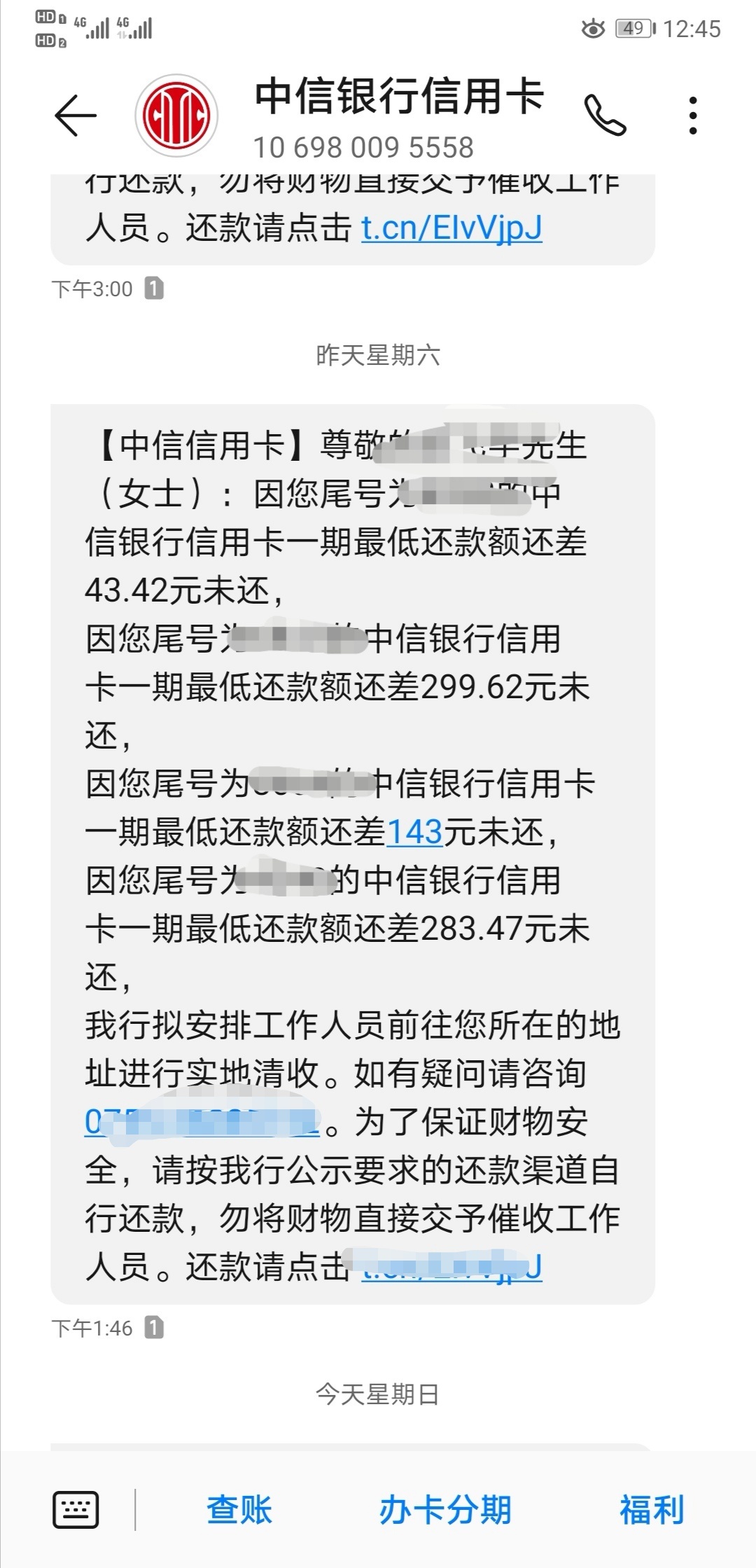 最恶心的中信，又是上门又是起诉，逾3期上个月还了一期，这个月账单日又成3期了，一天39 / 作者:水里游 / 