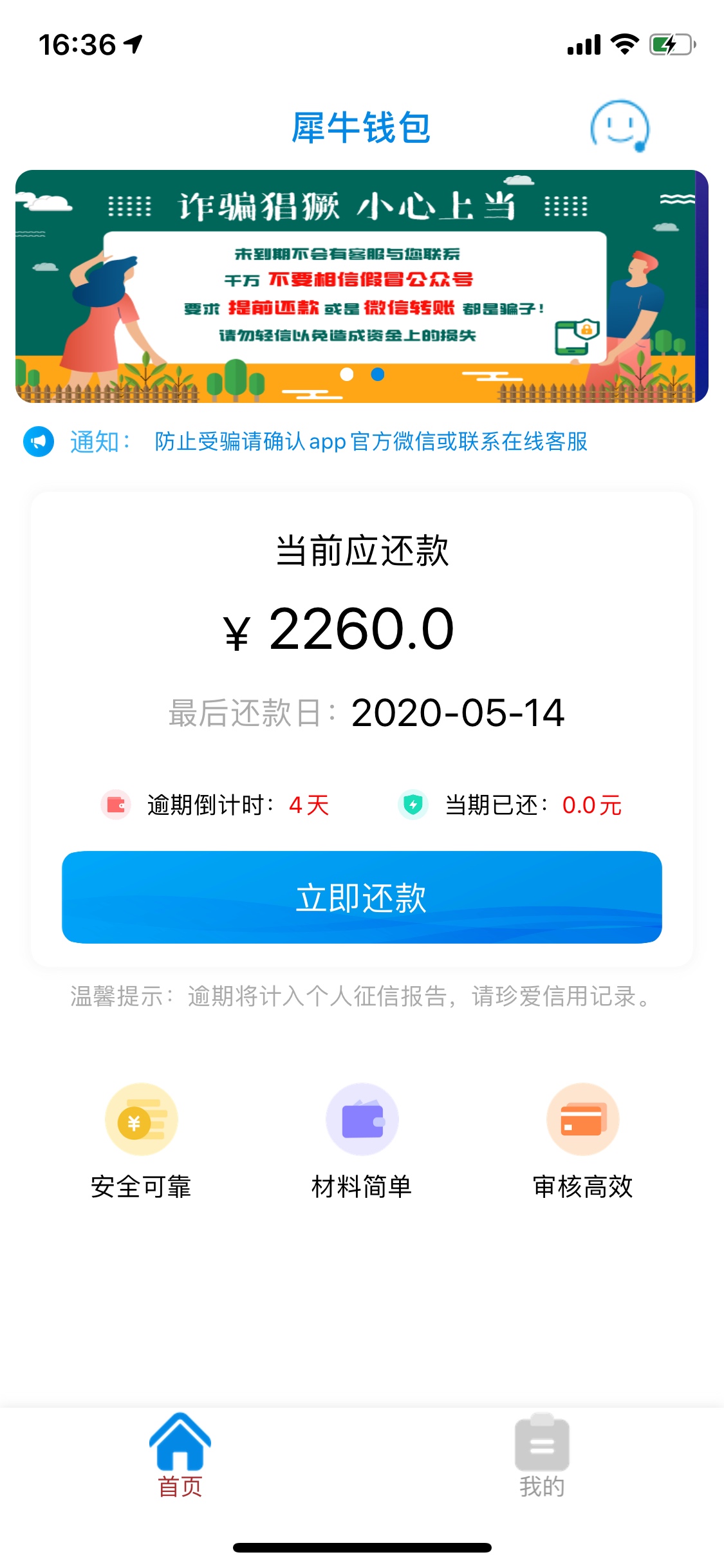 犀牛钱包，入口我是从小五钱包进的，应该也有其他贷超口子，下的时候显示芒果易卡，下64 / 作者:下款下款下到飞 / 