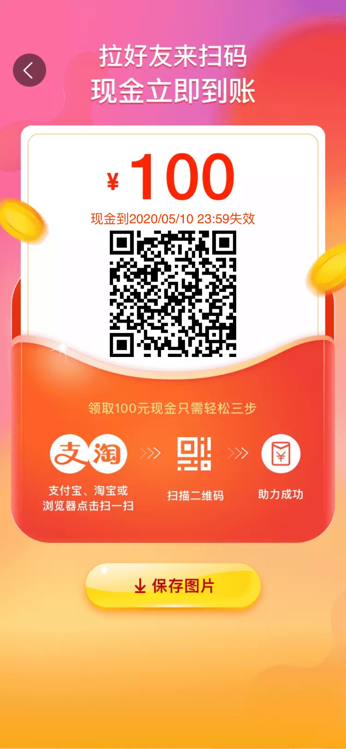 支付宝羊毛，扫一扫助力。随便搞搞吧，反正也没口子撸

8 / 作者:此刻已皓月当空 / 