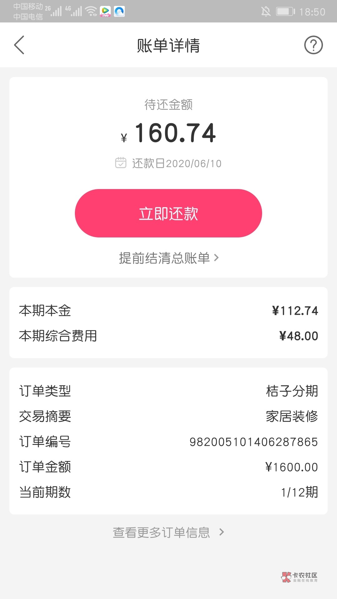 口子 :桔子分期申请日期:10日(周日)14时到账日期:10日(周日)...23 / 作者:尛掱栤椋 / 口子 :桔子分期申请日期:10日(周日)14时到账日期:10日(周日)...23 / 作者:尛掱栤椋 /