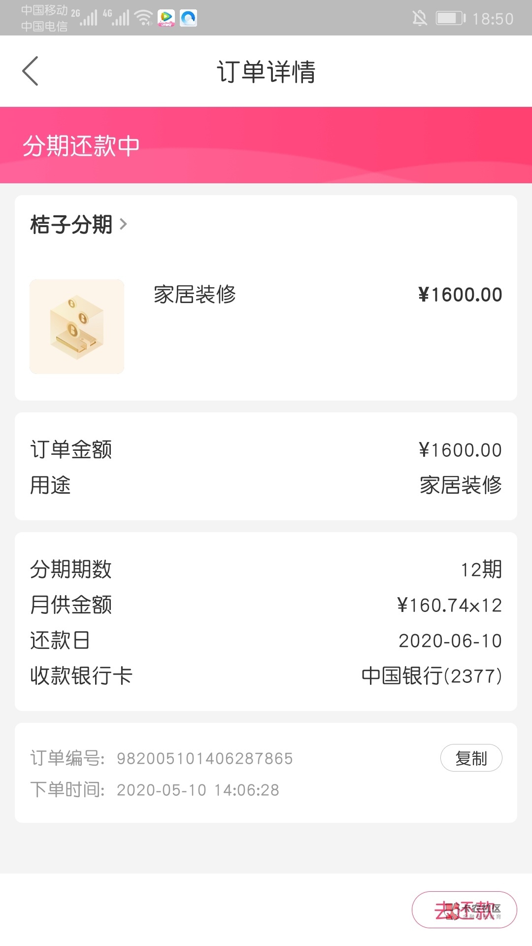 口子 :桔子分期申请日期:10日(周日)14时到账日期:10日(周日)...56 / 作者:尛掱栤椋 / 口子 :桔子分期申请日期:10日(周日)14时到账日期:10日(周日)...56 / 作者:尛掱栤椋 /