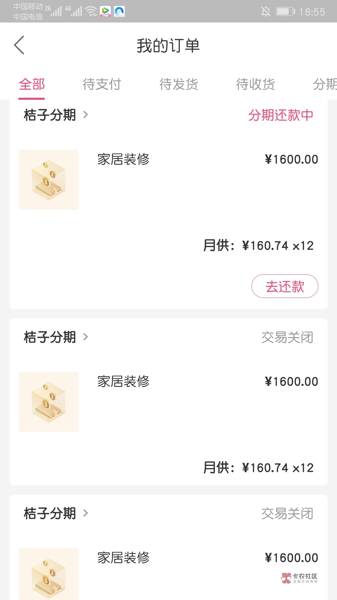 口子 :桔子分期申请日期:10日(周日)14时到账日期:10日(周日)...29 / 作者:尛掱栤椋 / 口子 :桔子分期申请日期:10日(周日)14时到账日期:10日(周日)...29 / 作者:尛掱栤椋 /