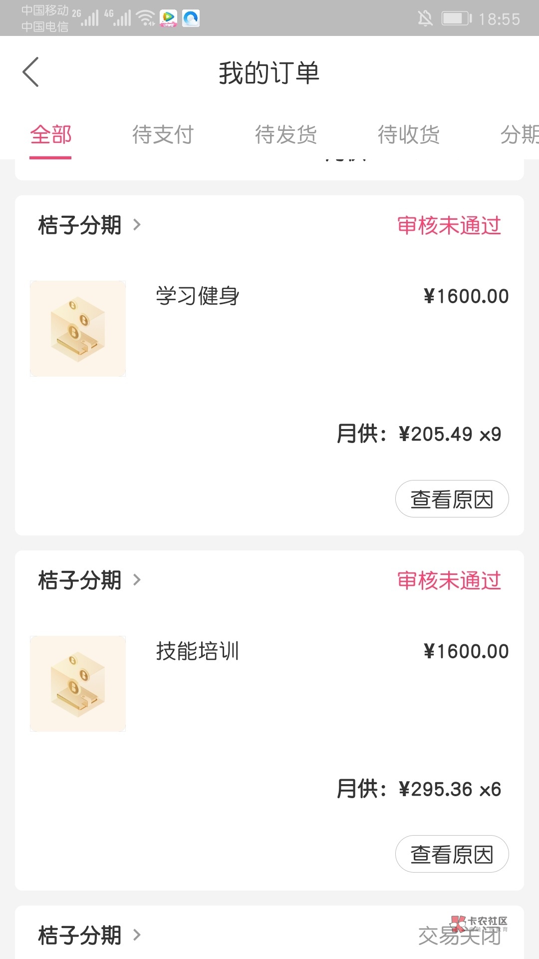 口子 :桔子分期申请日期:10日(周日)14时到账日期:10日(周日)...88 / 作者:尛掱栤椋 / 口子 :桔子分期申请日期:10日(周日)14时到账日期:10日(周日)...88 / 作者:尛掱栤椋 /