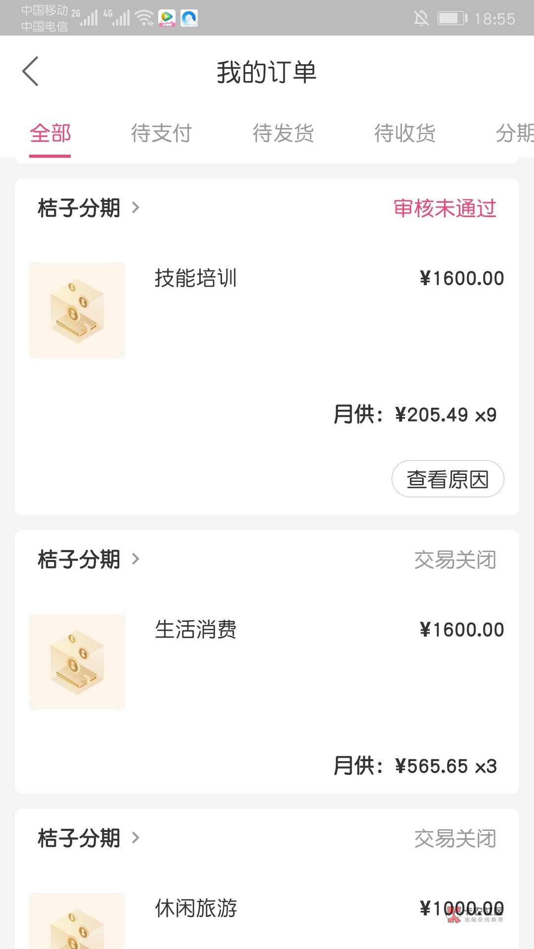 口子 :桔子分期申请日期:10日(周日)14时到账日期:10日(周日)...32 / 作者:尛掱栤椋 / 口子 :桔子分期申请日期:10日(周日)14时到账日期:10日(周日)...32 / 作者:尛掱栤椋 /