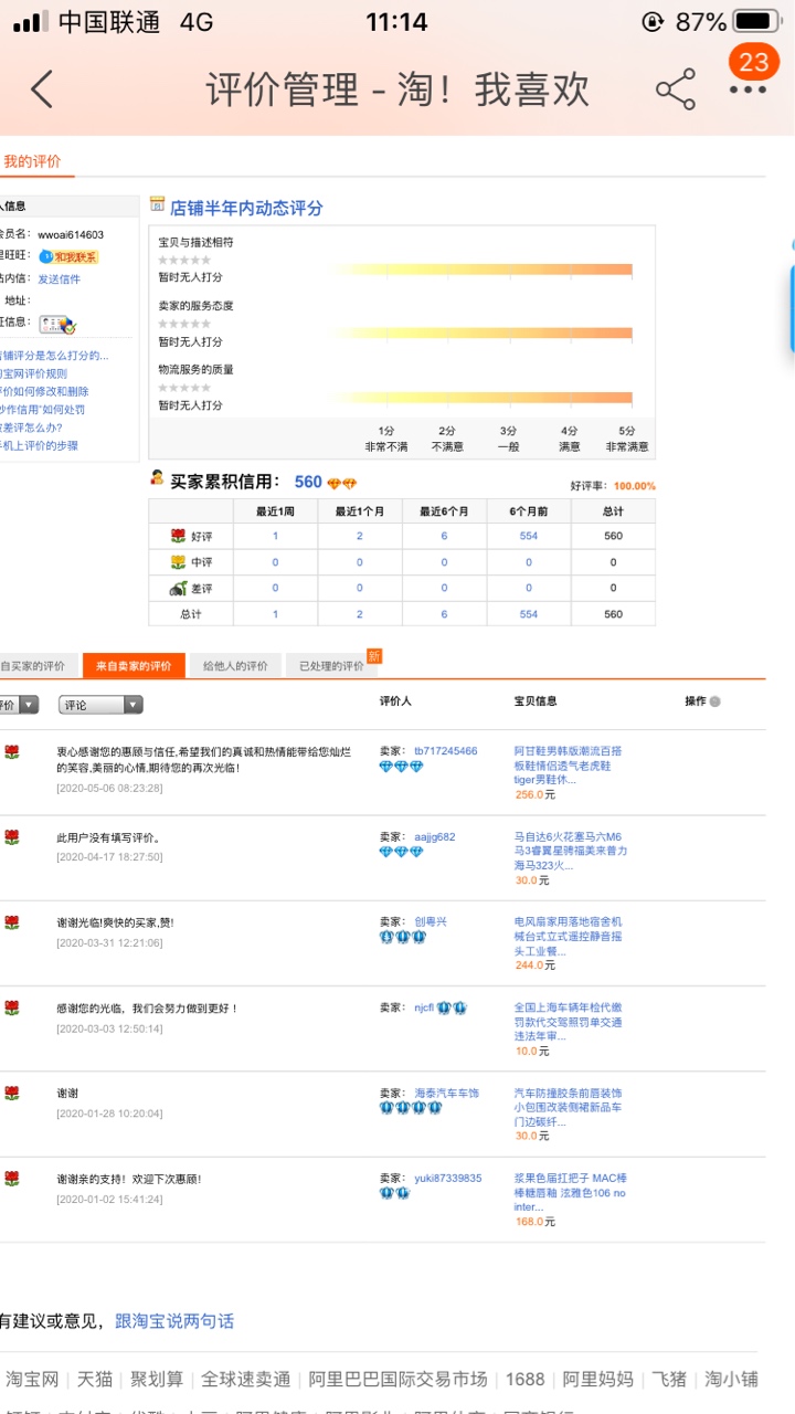 TB图一图二  都比我高的     可以搞一波钱。




10 / 作者:路过的大爷 / 