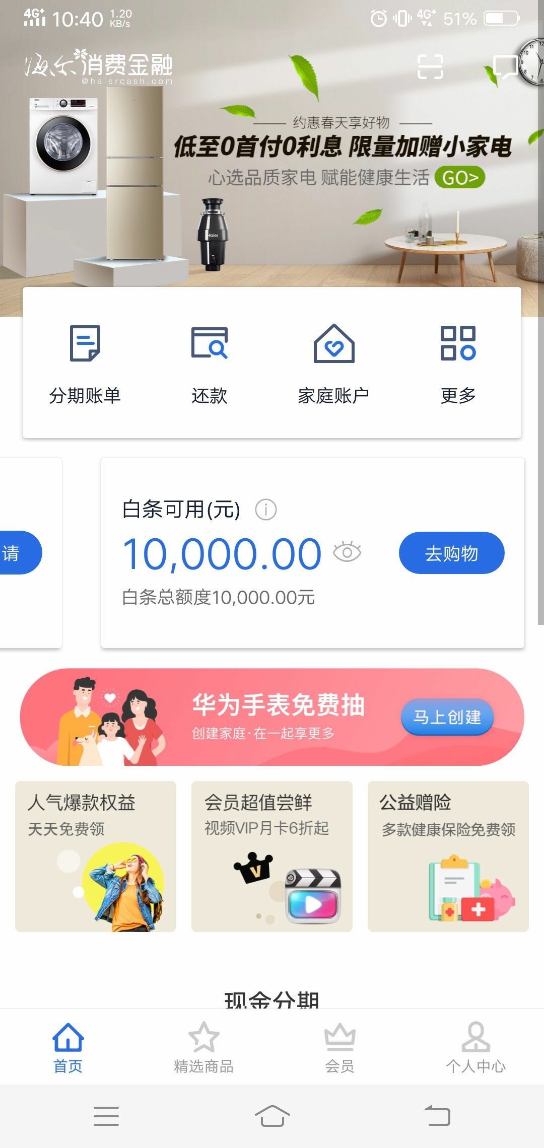 海尔消费金融人人1-5万。入口：应用商店  微信公众号。额...98 / 作者:大熊阿卓哟 / 