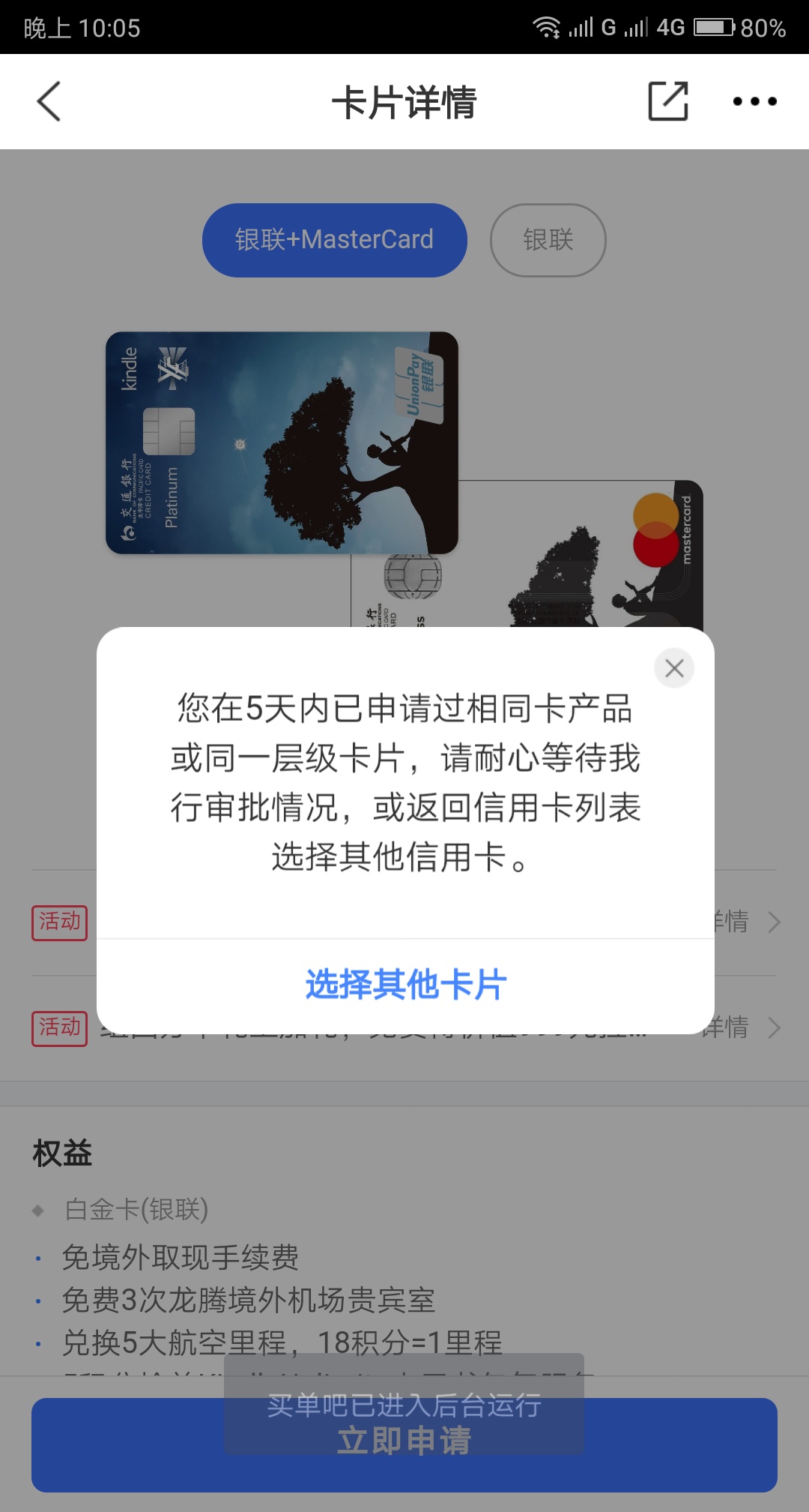 有交通刚刚又去申请了这个有什么用啊


52 / 作者:错过了你11 / 