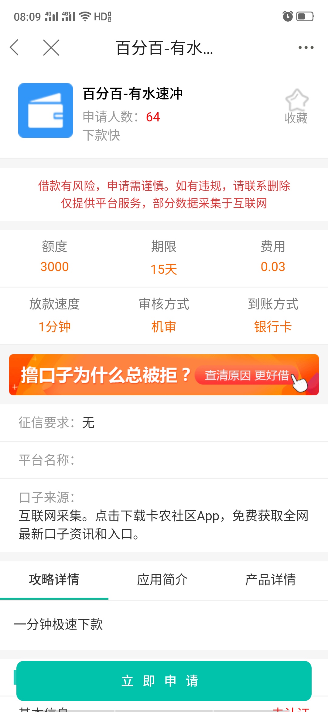 为何我点进去就是松鼠消费？

44 / 作者:不行报警吧光 / 