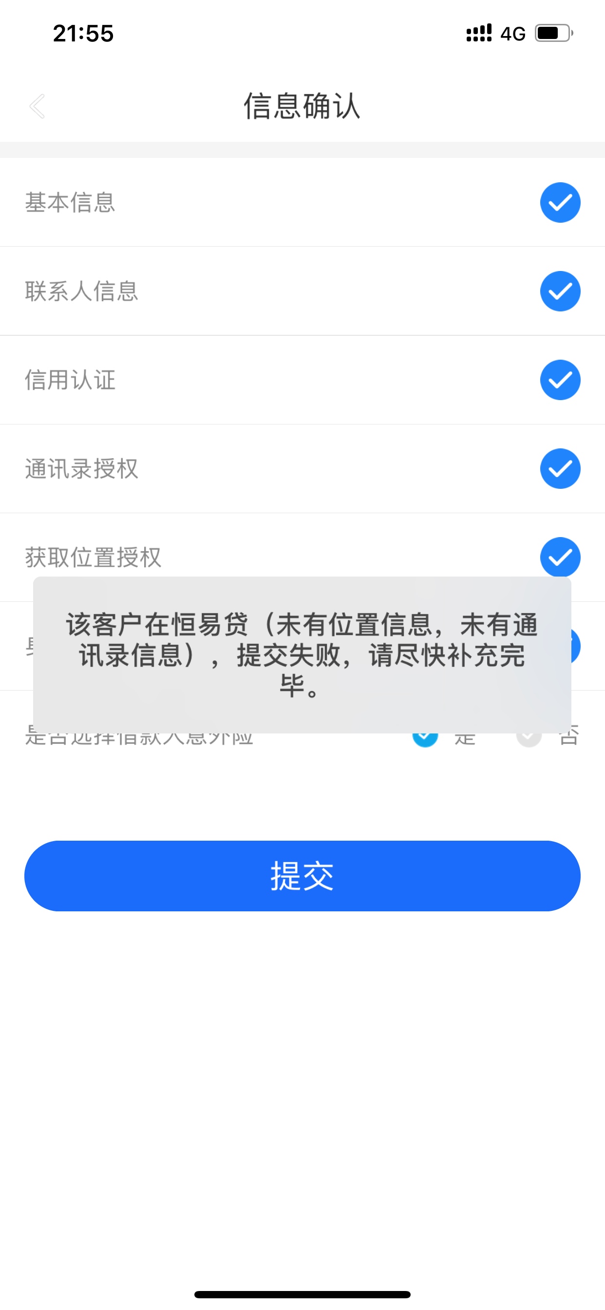 恒易贷到账了，10000到账7920，12个月还10600多，
资质:  征信2逾期，查询记录n条，百23 / 作者:是经济学家 / 