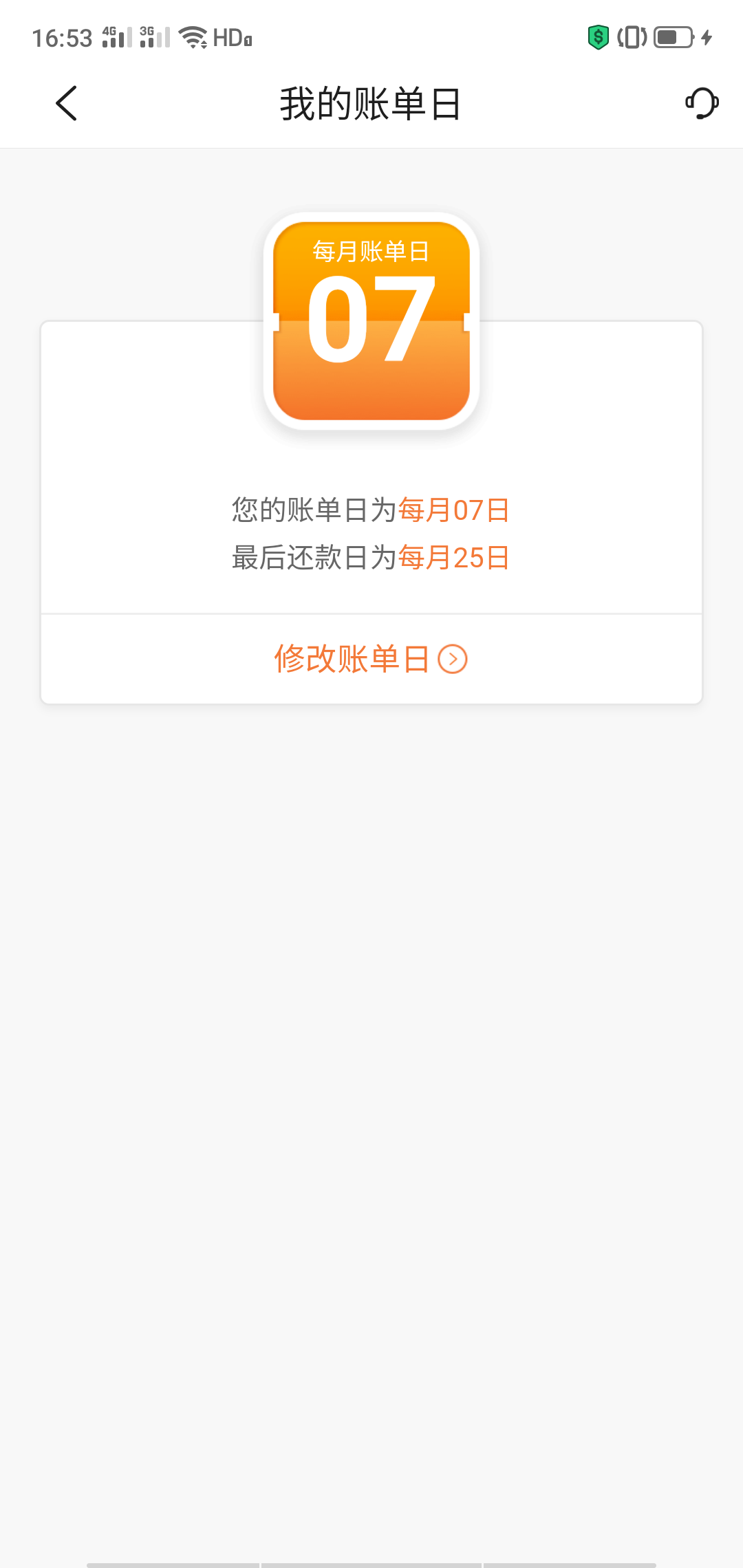 平安信用卡可以变相延长还款日期，我是第一次知道勿喷。
我账单日是每月7号，还款日是100 / 作者:无聊那就这样吧 / 