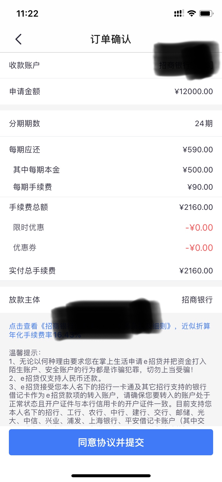 招行e招贷，申请影响信用卡额度吗？