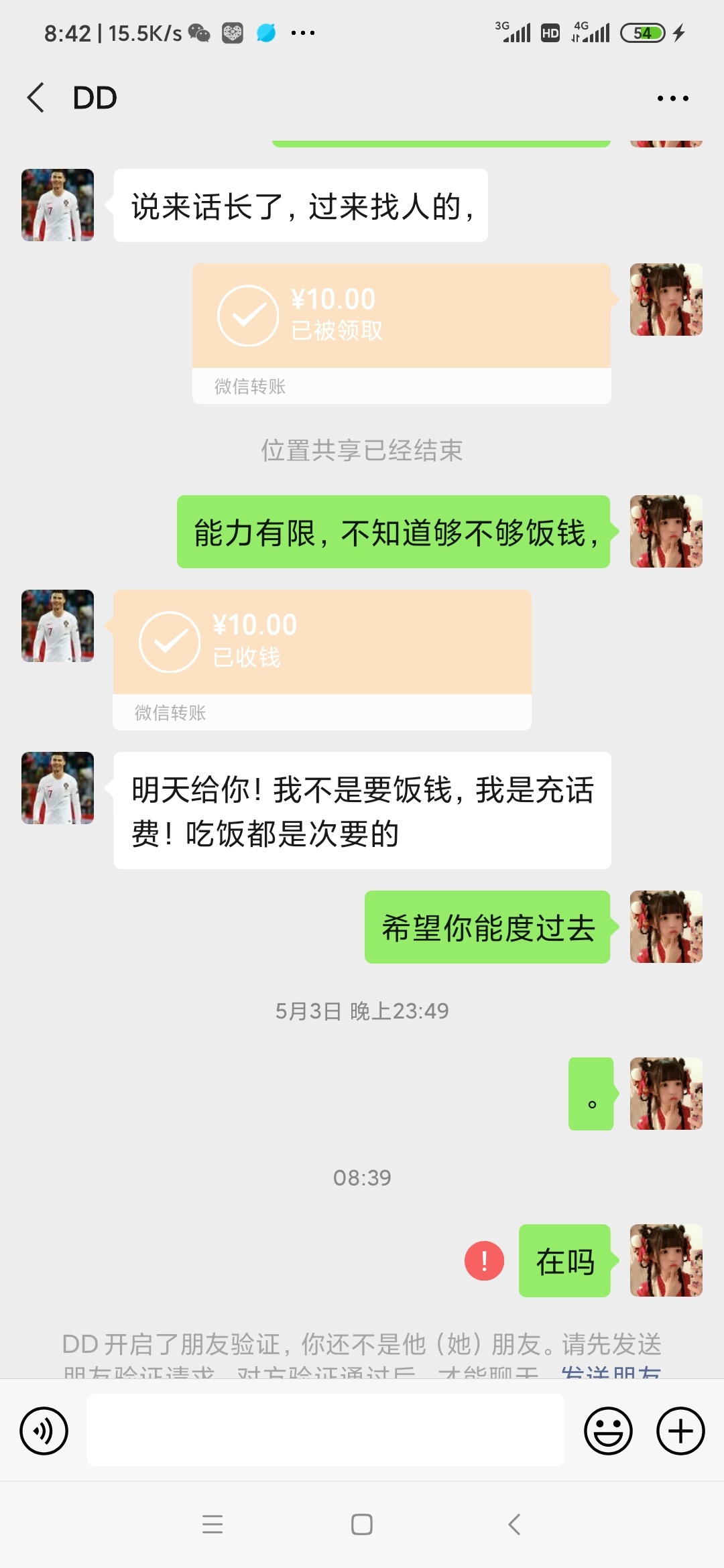 这就是人心

26 / 作者:白婚纱 / 