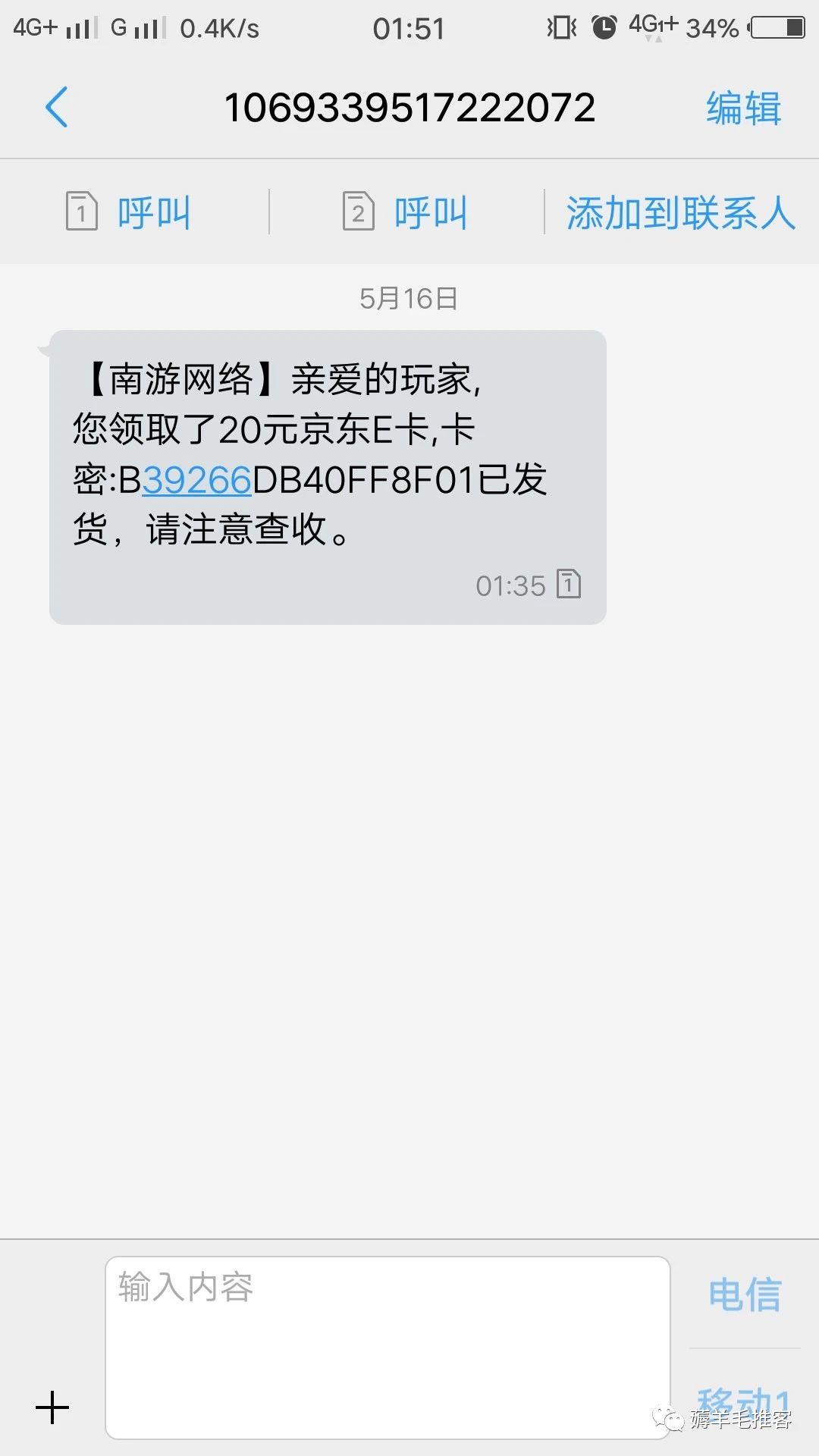 今天羊毛20老哥们都可以试试


59 / 作者:废了46 / 