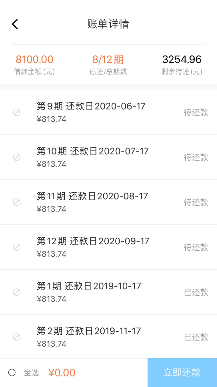 来分期这是肿么了，无法还款呢


15 / 作者:零零清 / 