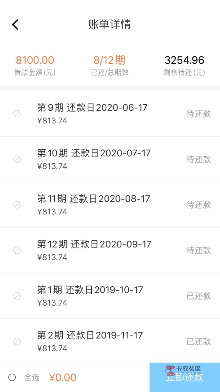 来分期这是肿么了，无法还款呢


76 / 作者:零零清 / 