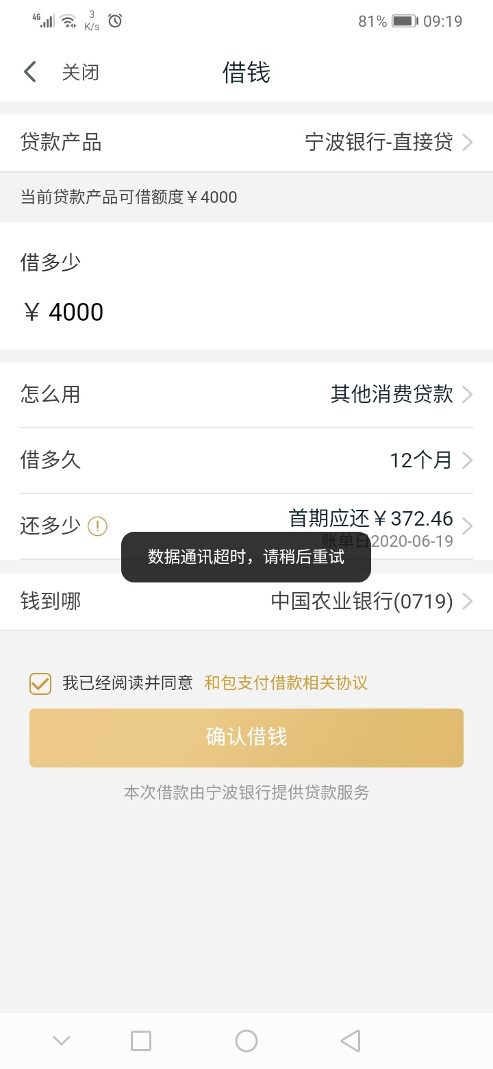 和包支付-和悦贷  意外的惊喜……征信花，XYK当前逾期60天...52 / 作者:钟苑波 / 