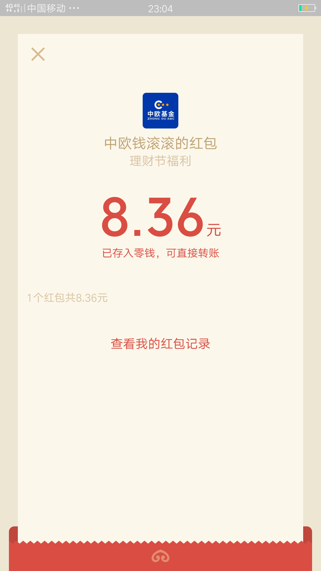 中欧基金老用户也可以搞。不用开户

我是老用户。以前注册过，这个活动分享给好友你也45 / 作者:欣然起舞 / 