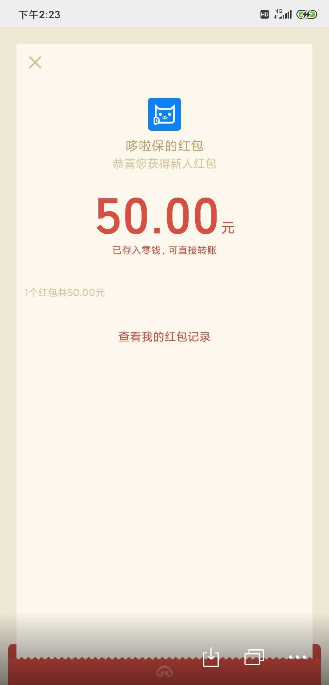 刚才那个老哥发的羊毛入口在这里，关注


67 / 作者:撸神。。 / 