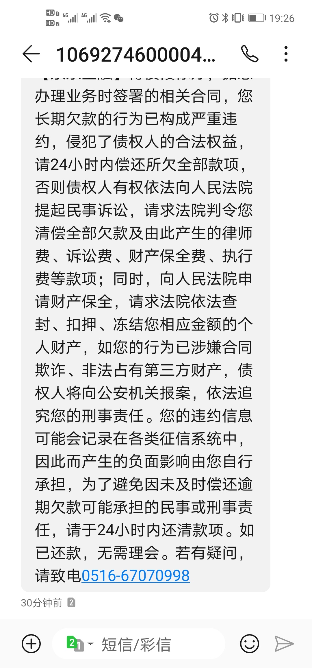 京东白条的，有事吗？最近催收多了，几乎哪个平台都有，有收到过这样信息的吗？

97 / 作者:傅女士 / 