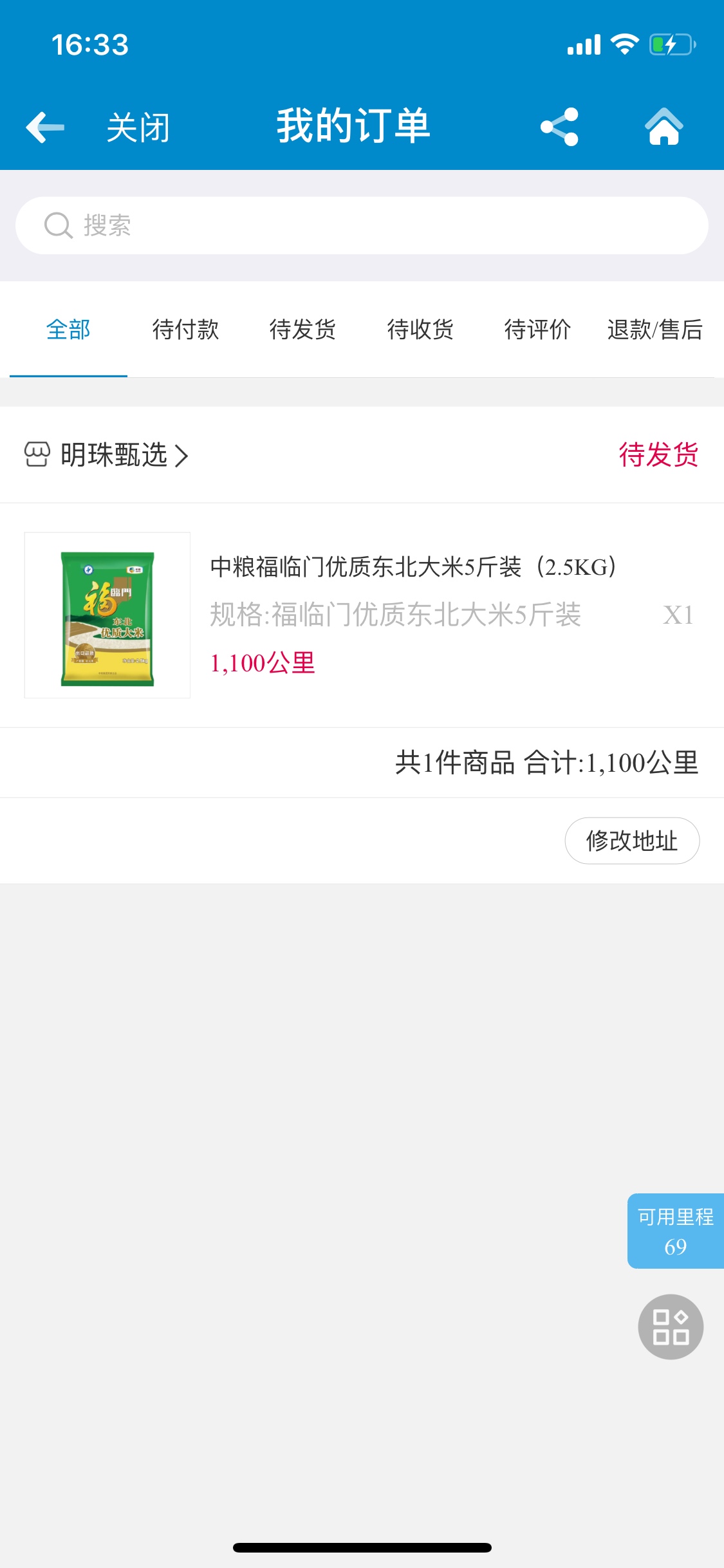 各种航空换米模式。


94 / 作者:路路有为 / 